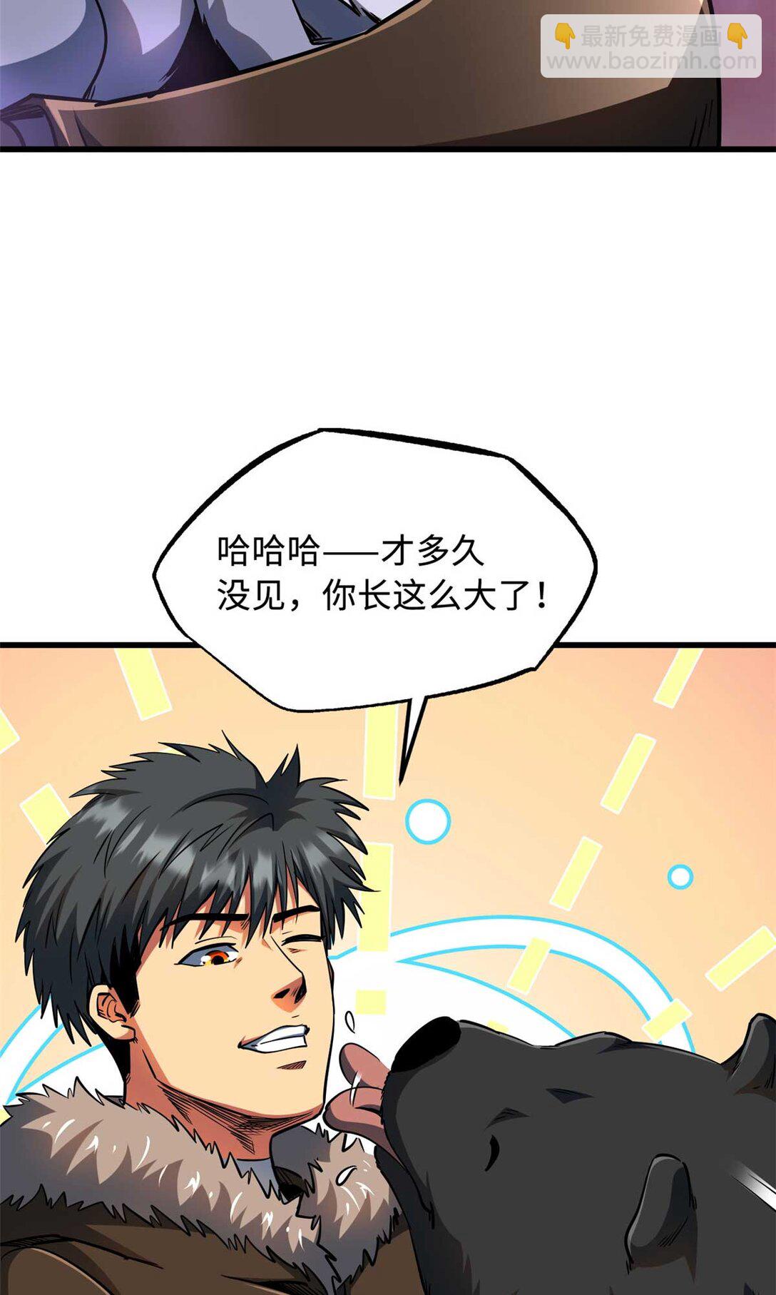 244 桃树仙果(1/2)-第245话