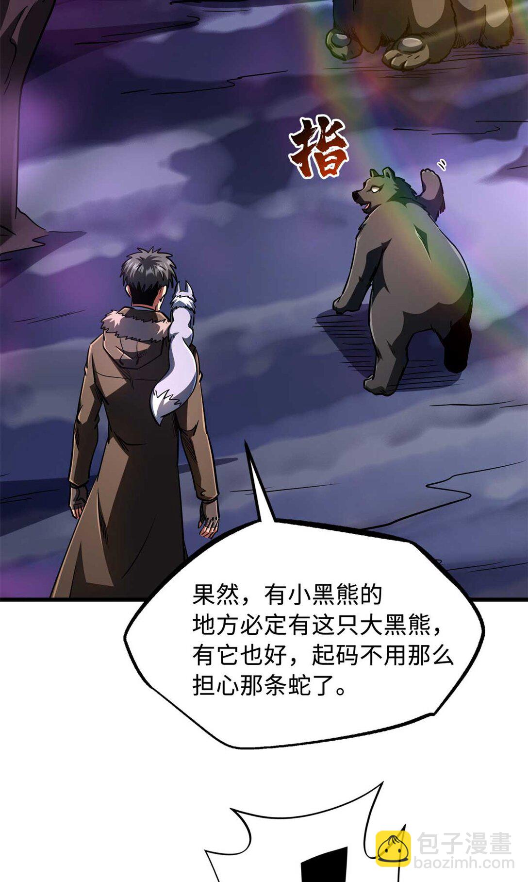 244 桃树仙果(1/2)-第245话