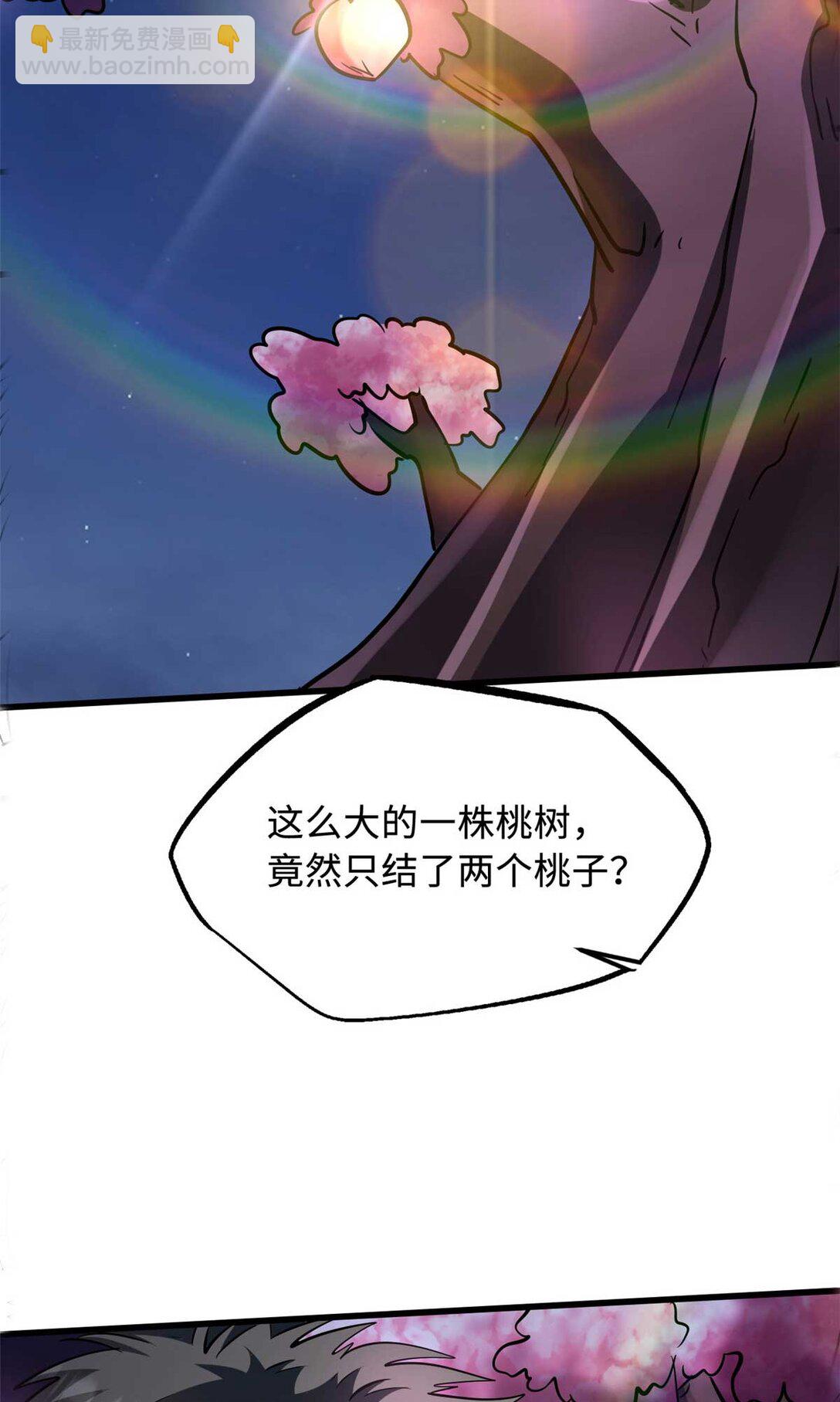 244 桃树仙果(1/2)-第245话