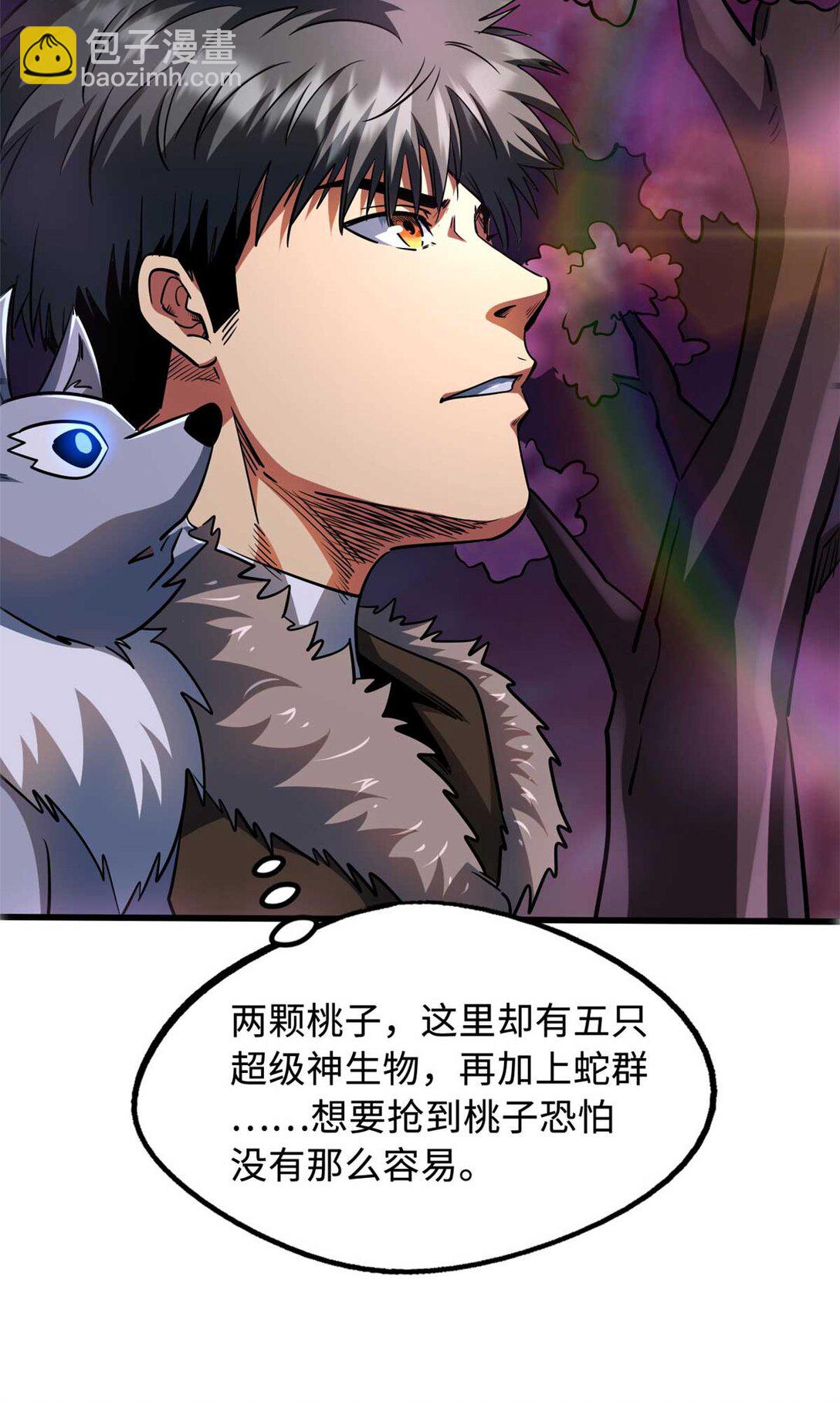 244 桃树仙果(1/2)-第245话