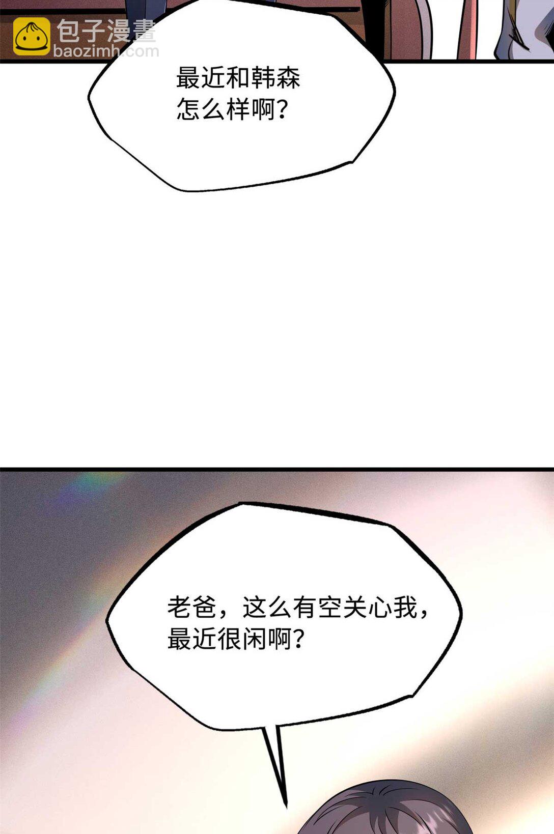244 桃树仙果(1/2)-第245话