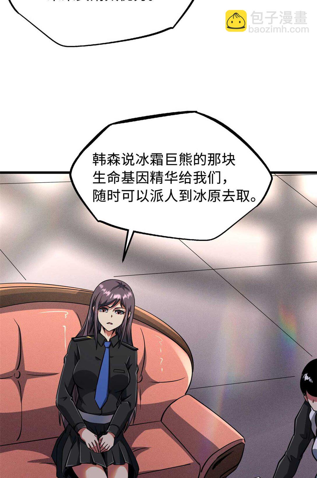 244 桃树仙果(1/2)-第245话