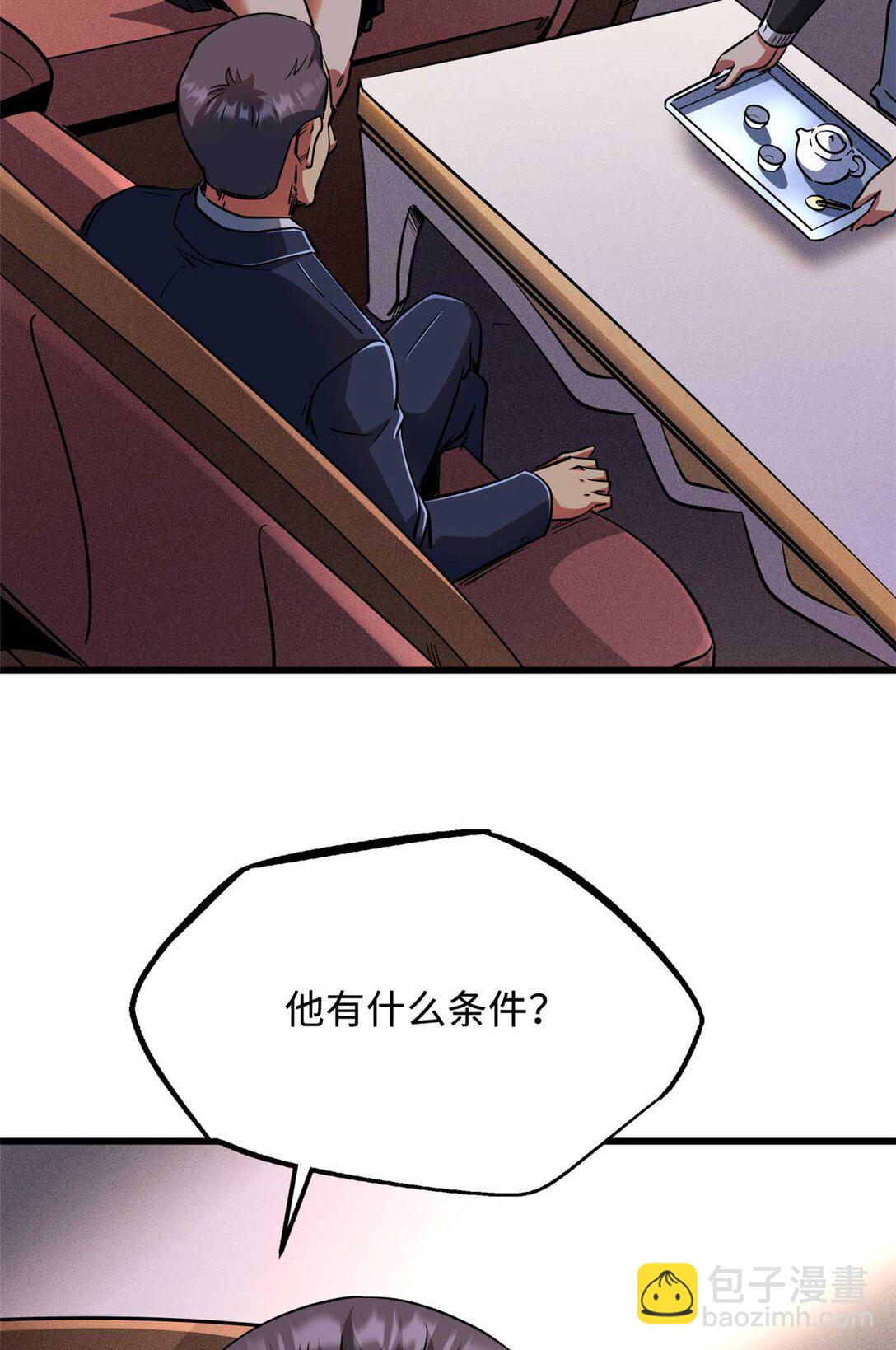 244 桃树仙果(1/2)-第245话