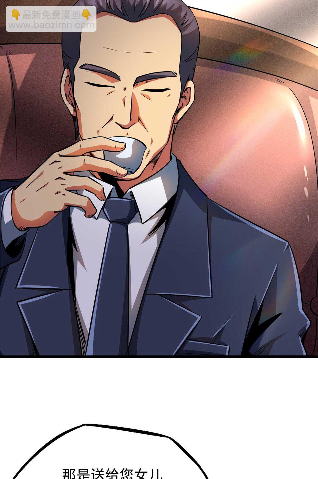 244 桃树仙果(1/2)-第245话
