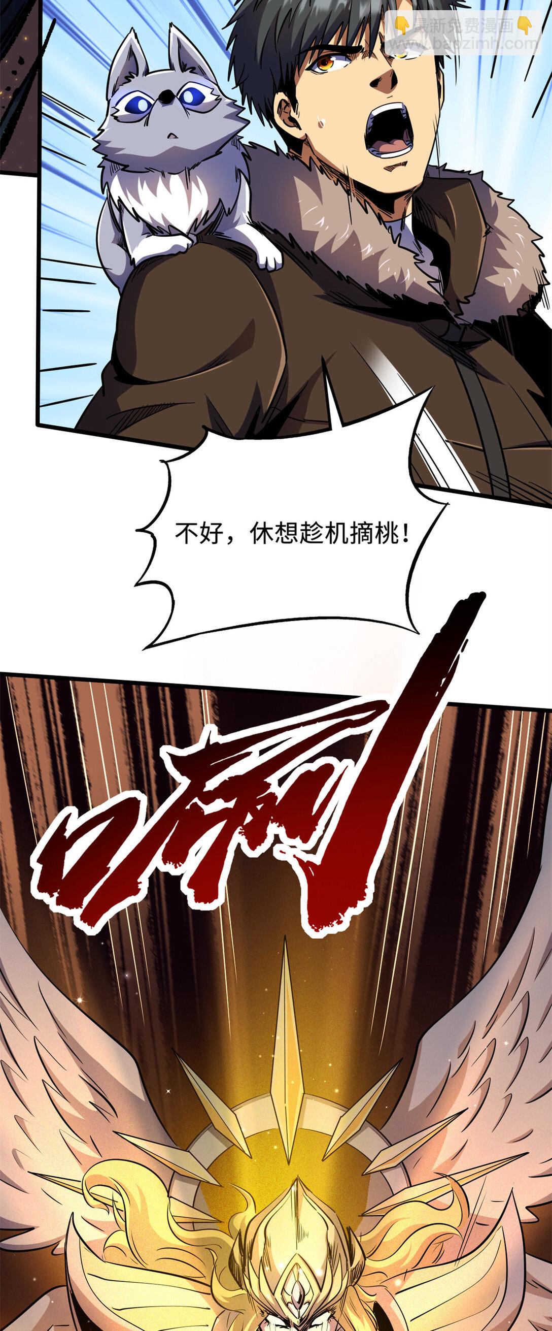 246 仙桃到手(1/2)-第247话