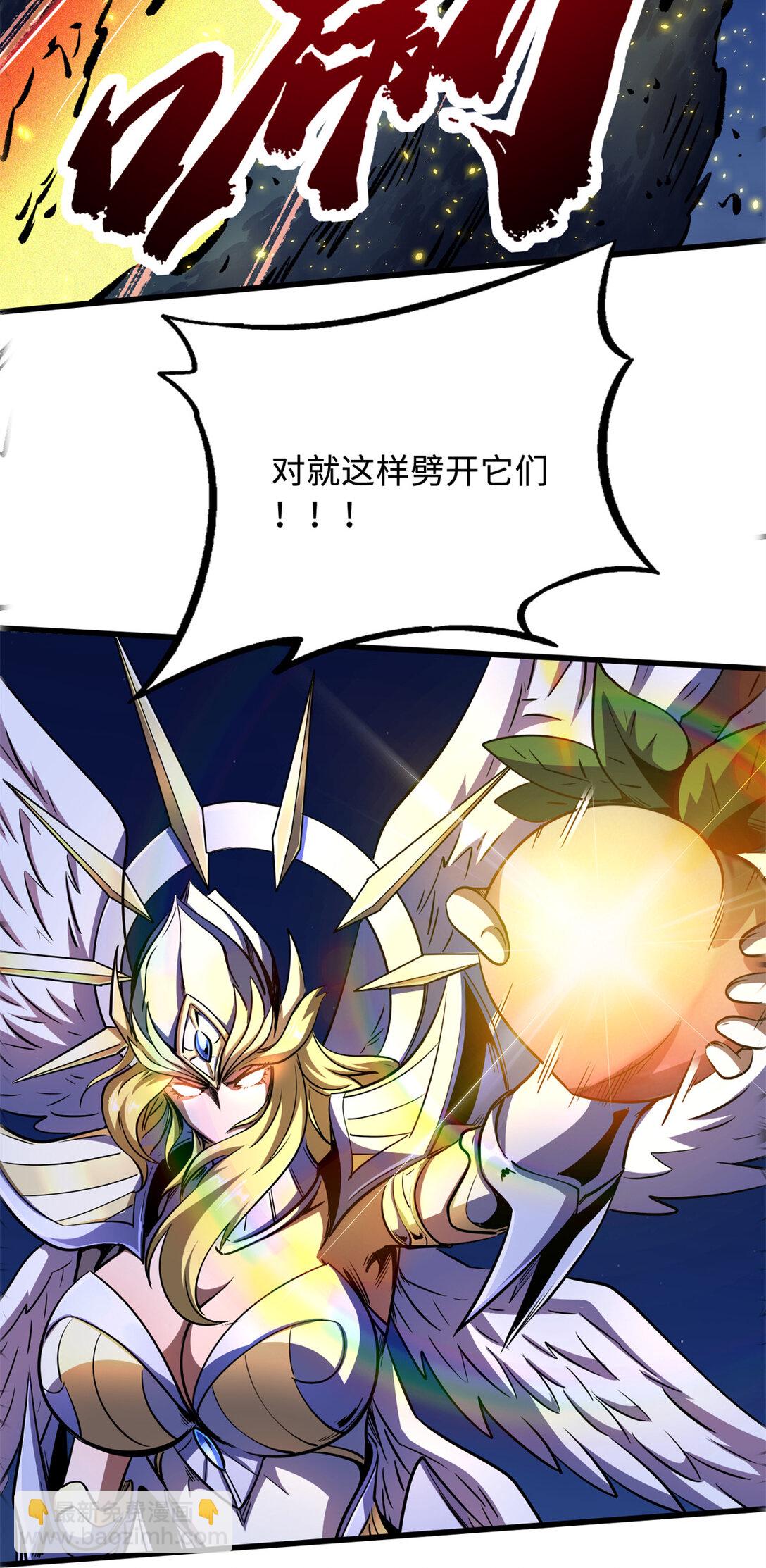 246 仙桃到手(1/2)-第247话