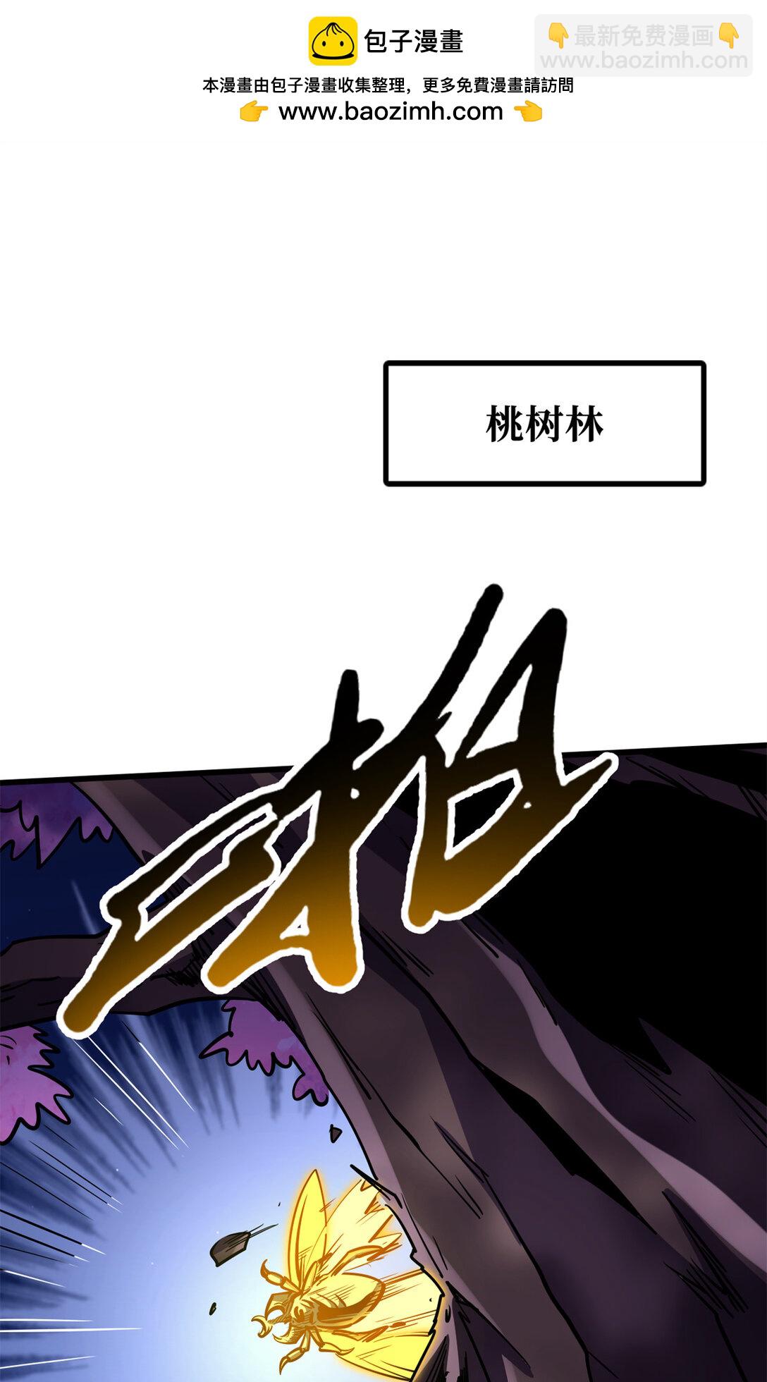 246 仙桃到手(1/2)-第247话