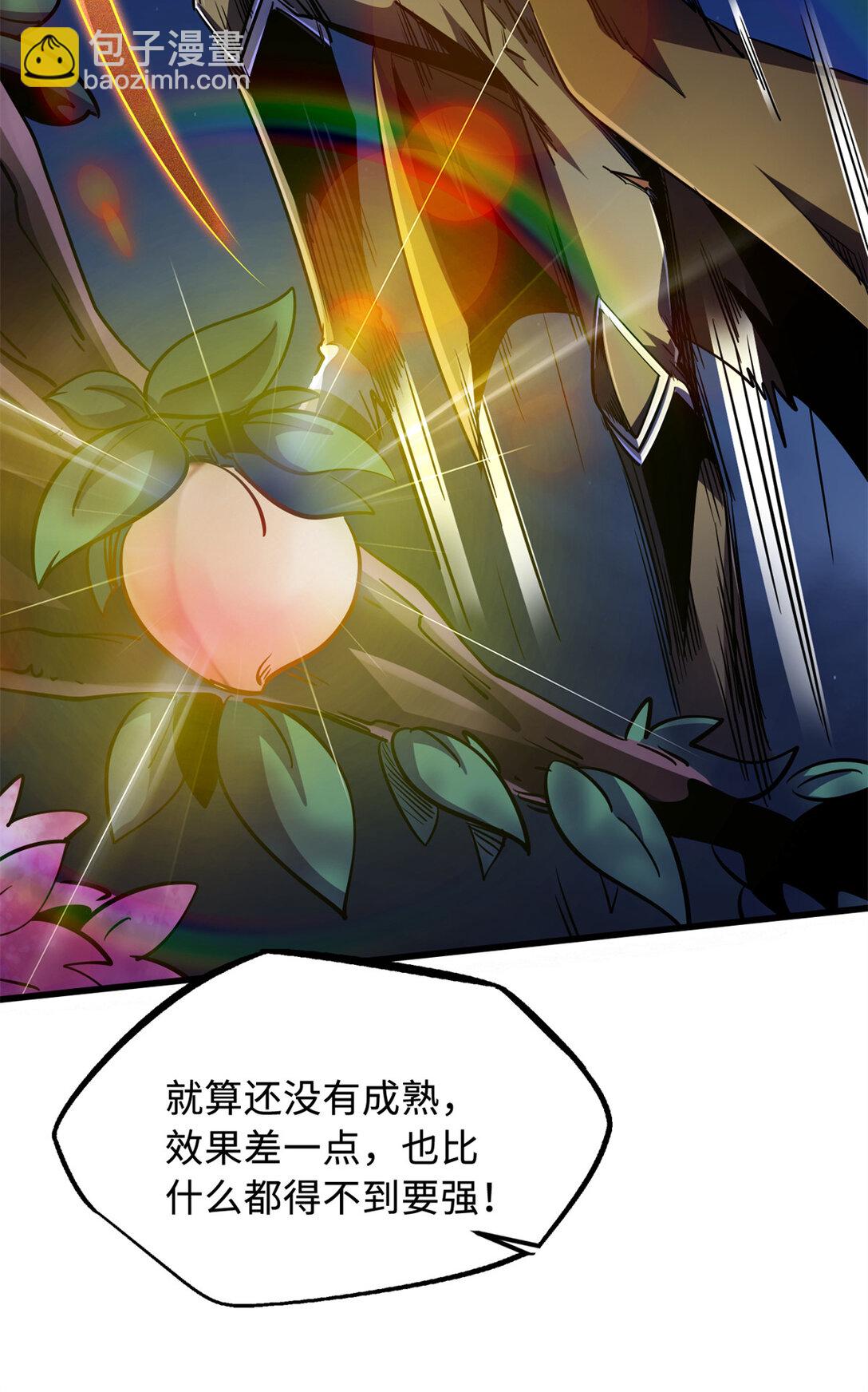 246 仙桃到手(1/2)-第247话