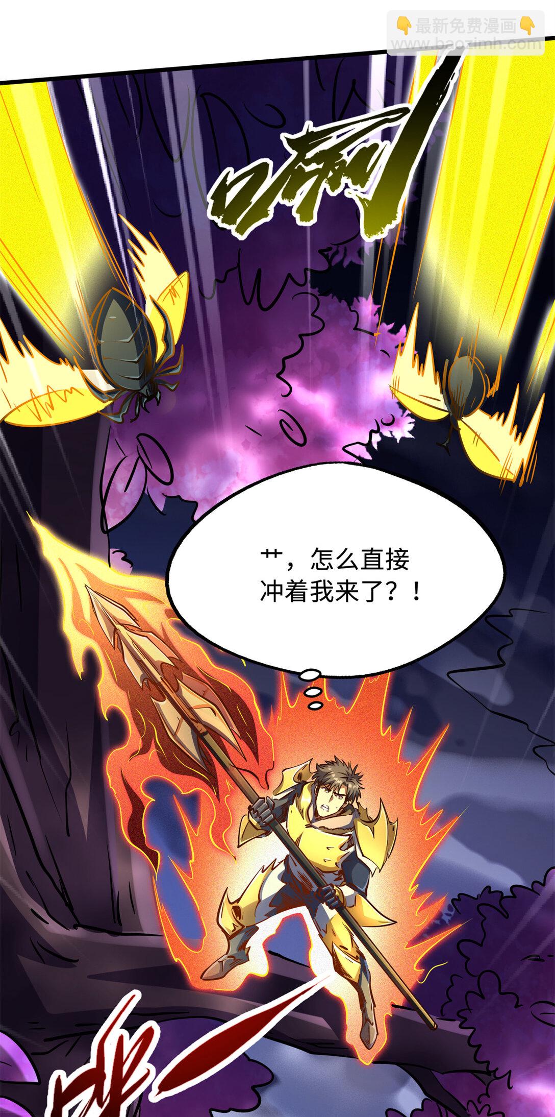 246 仙桃到手(1/2)-第247话