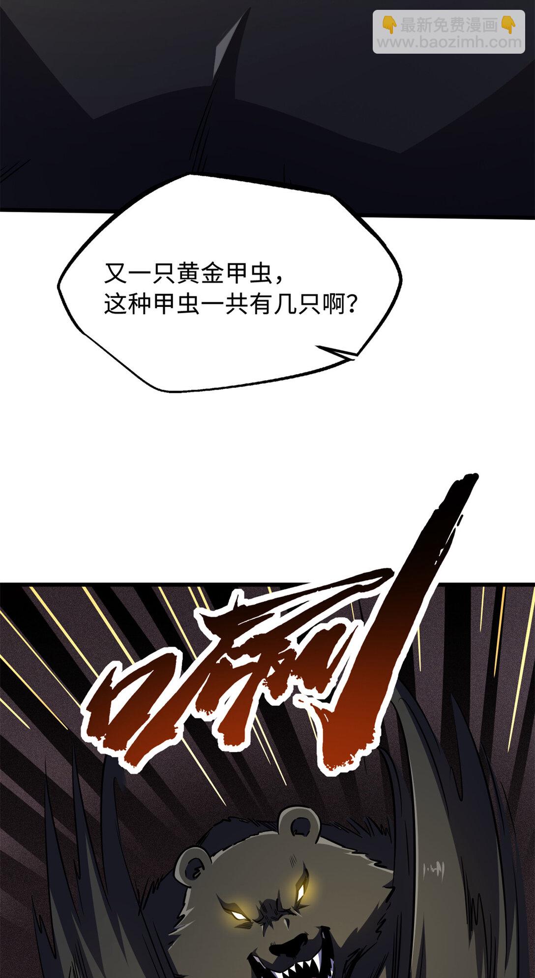 246 仙桃到手(1/2)-第247话