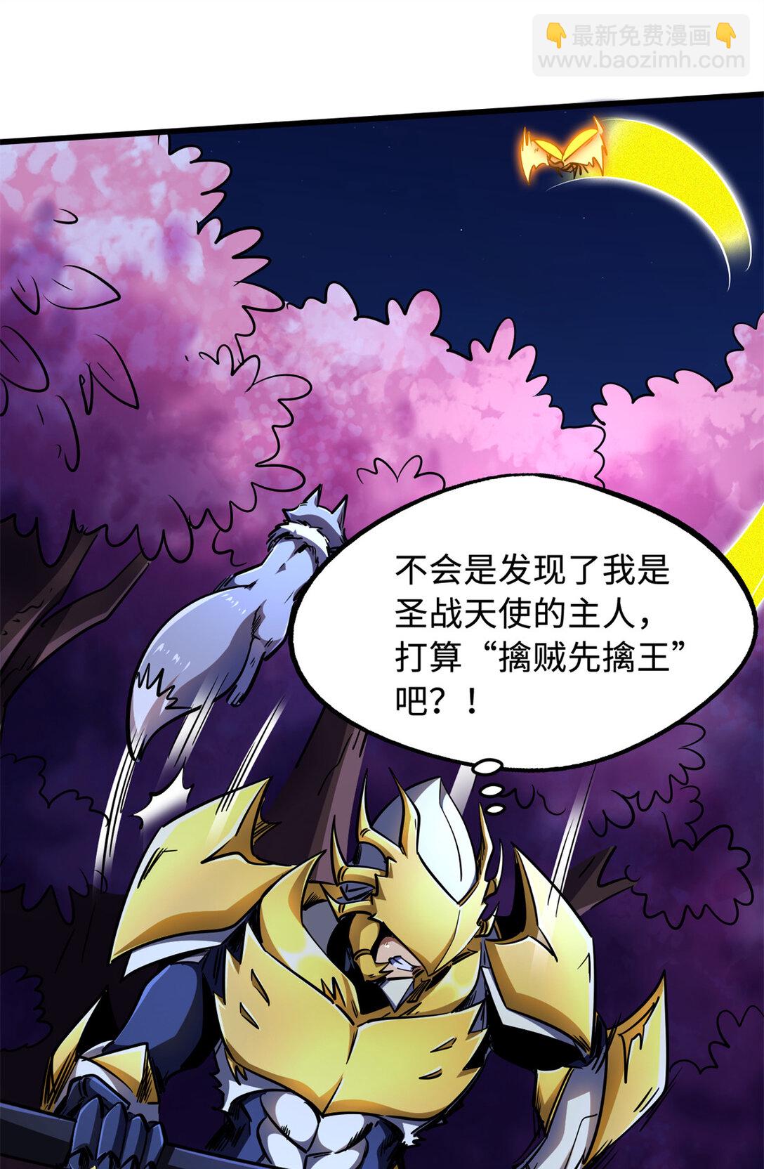 246 仙桃到手(1/2)-第247话