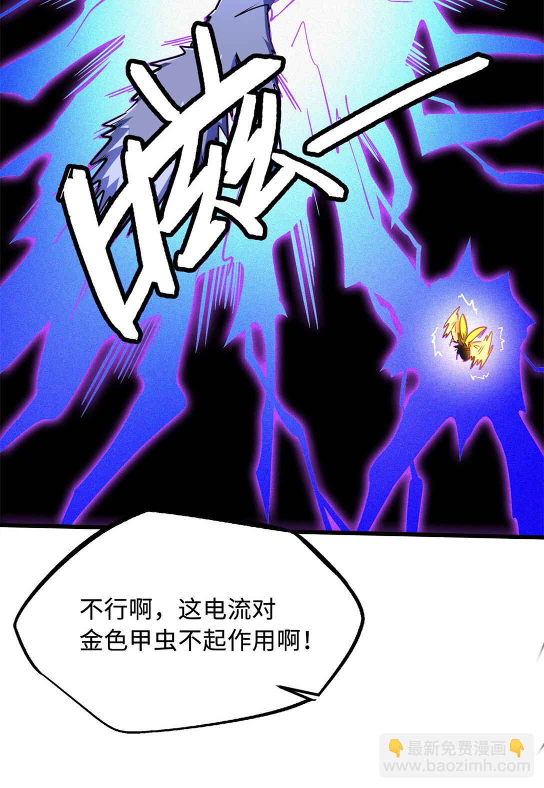 246 仙桃到手(1/2)-第247话