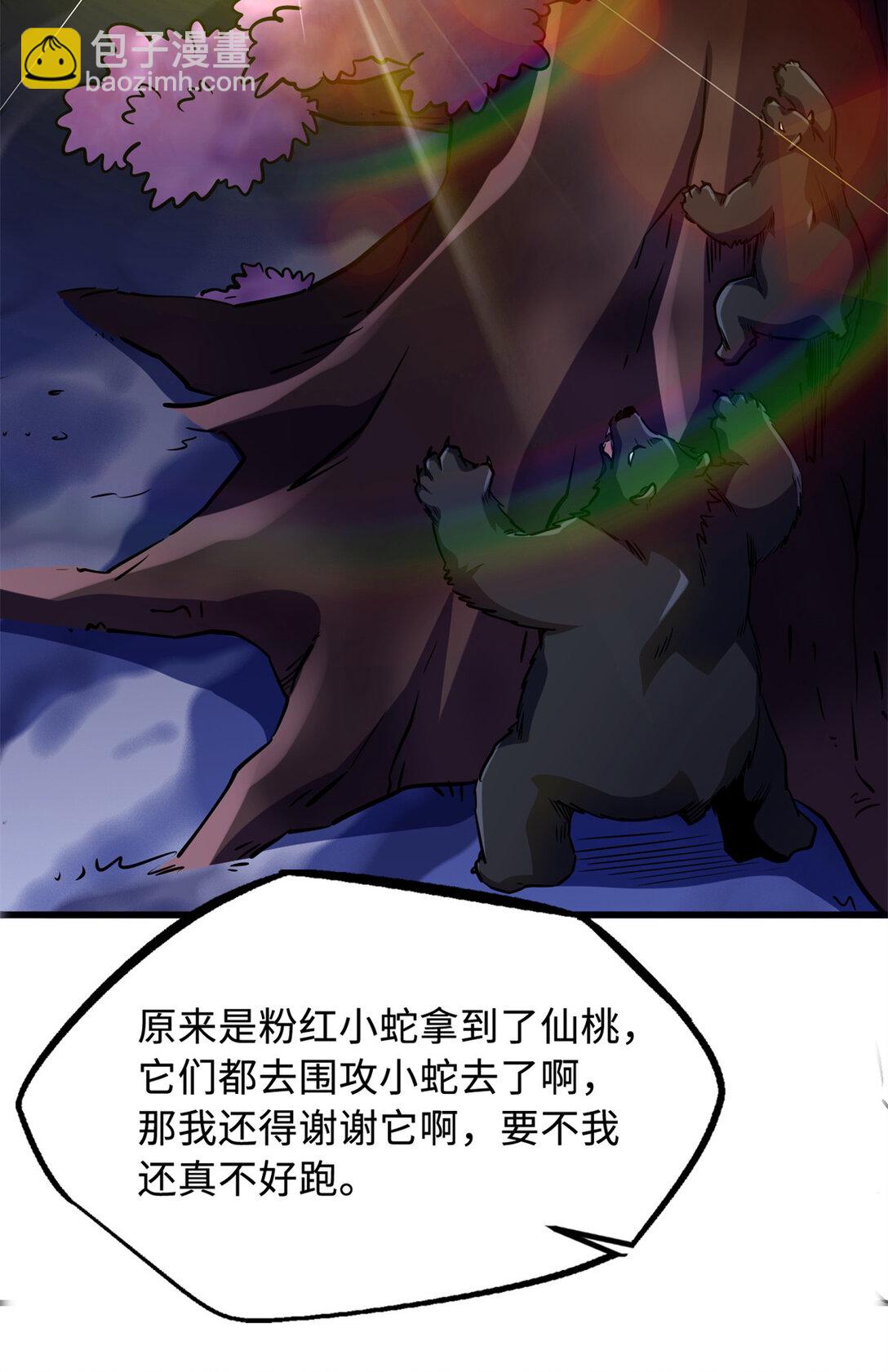 246 仙桃到手(1/2)-第247话