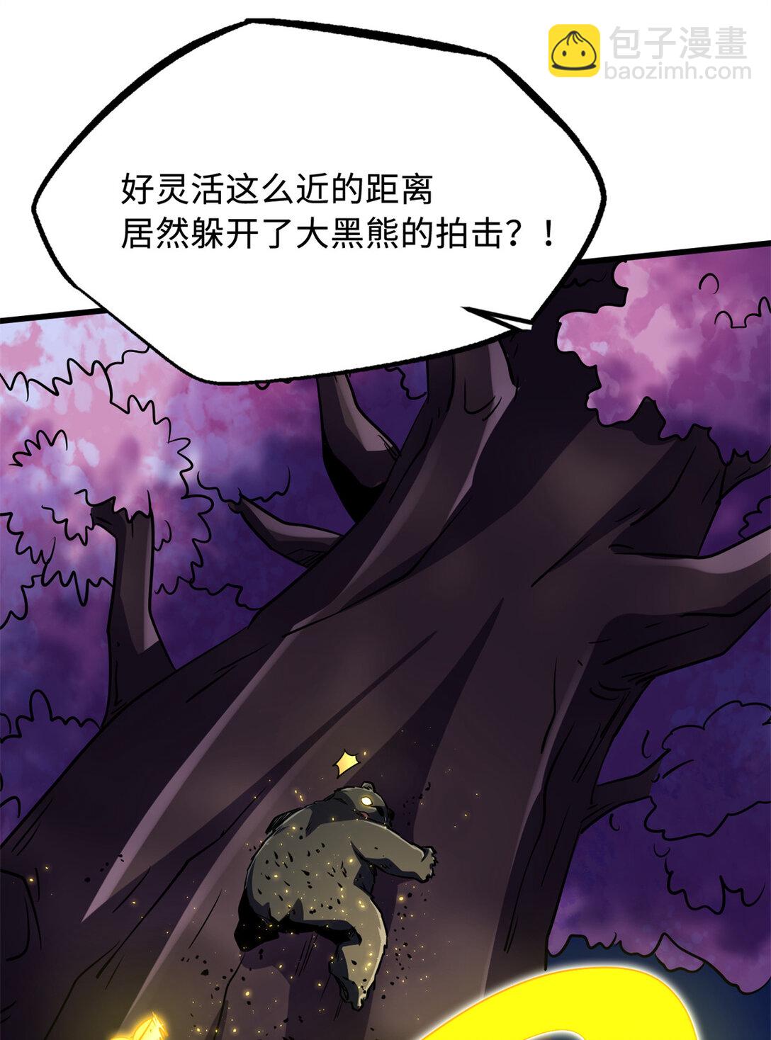 246 仙桃到手(1/2)-第247话