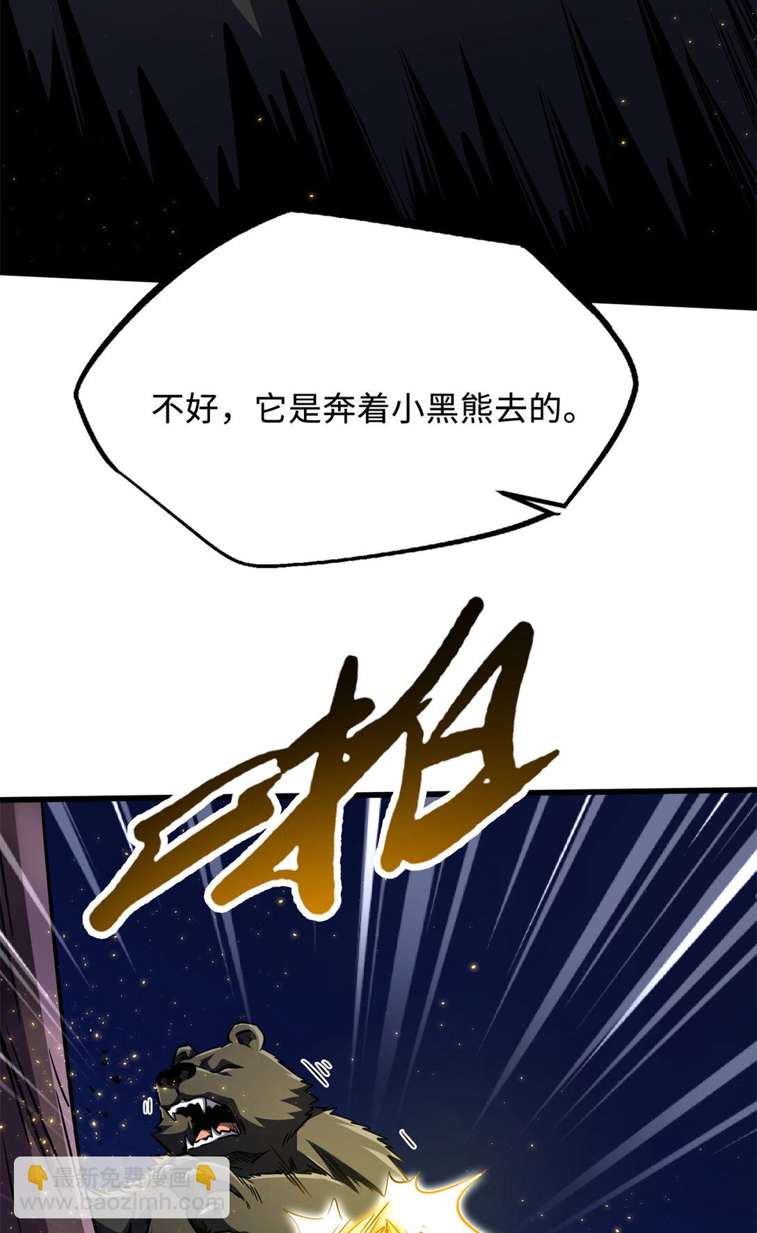 246 仙桃到手(1/2)-第247话