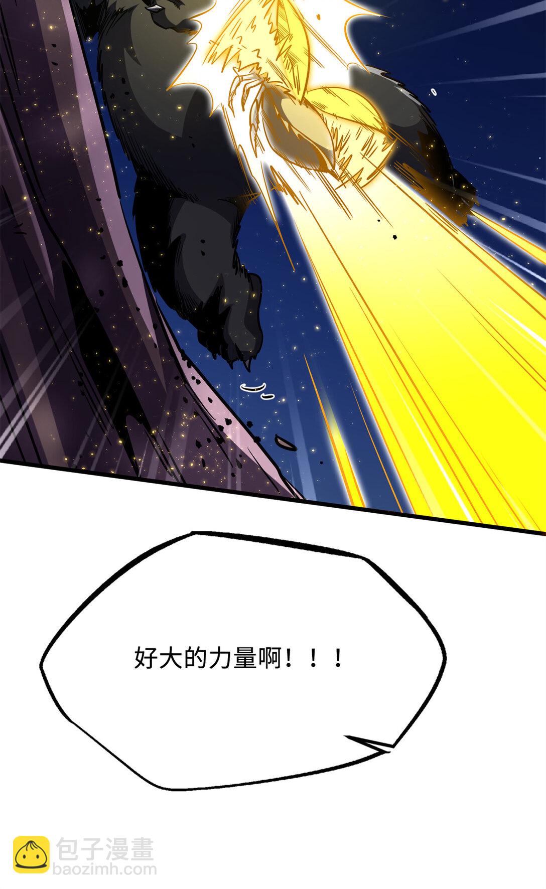 246 仙桃到手(1/2)-第247话