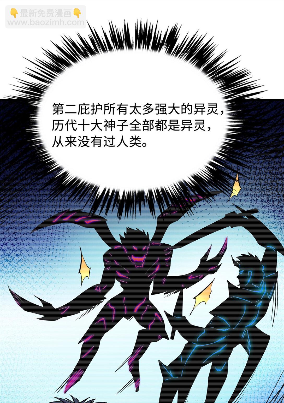 248 Z钢原石(1/2)-第249话