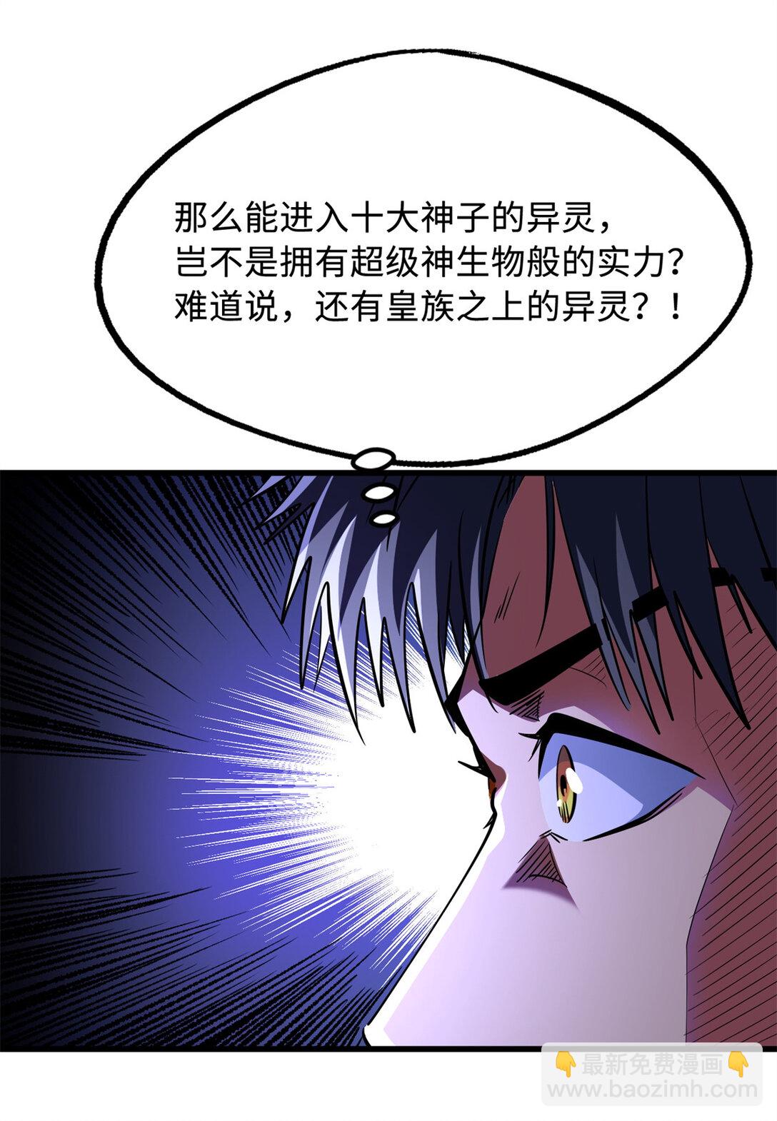 248 Z钢原石(1/2)-第249话