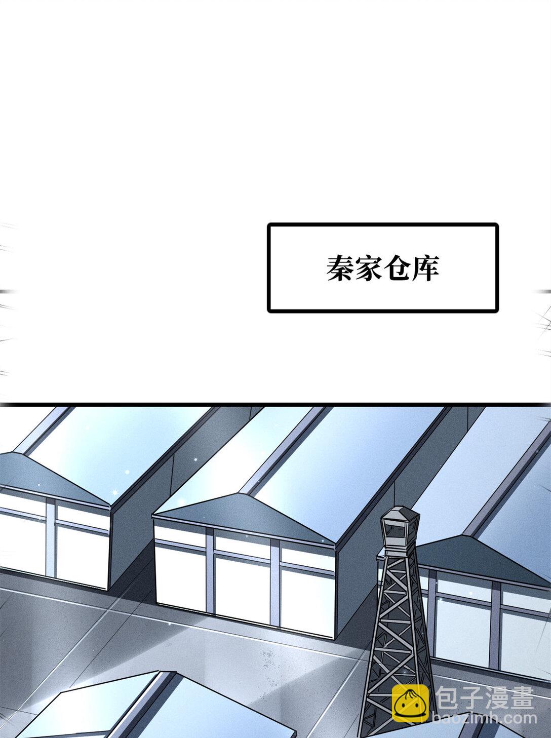 248 Z钢原石(1/2)-第249话