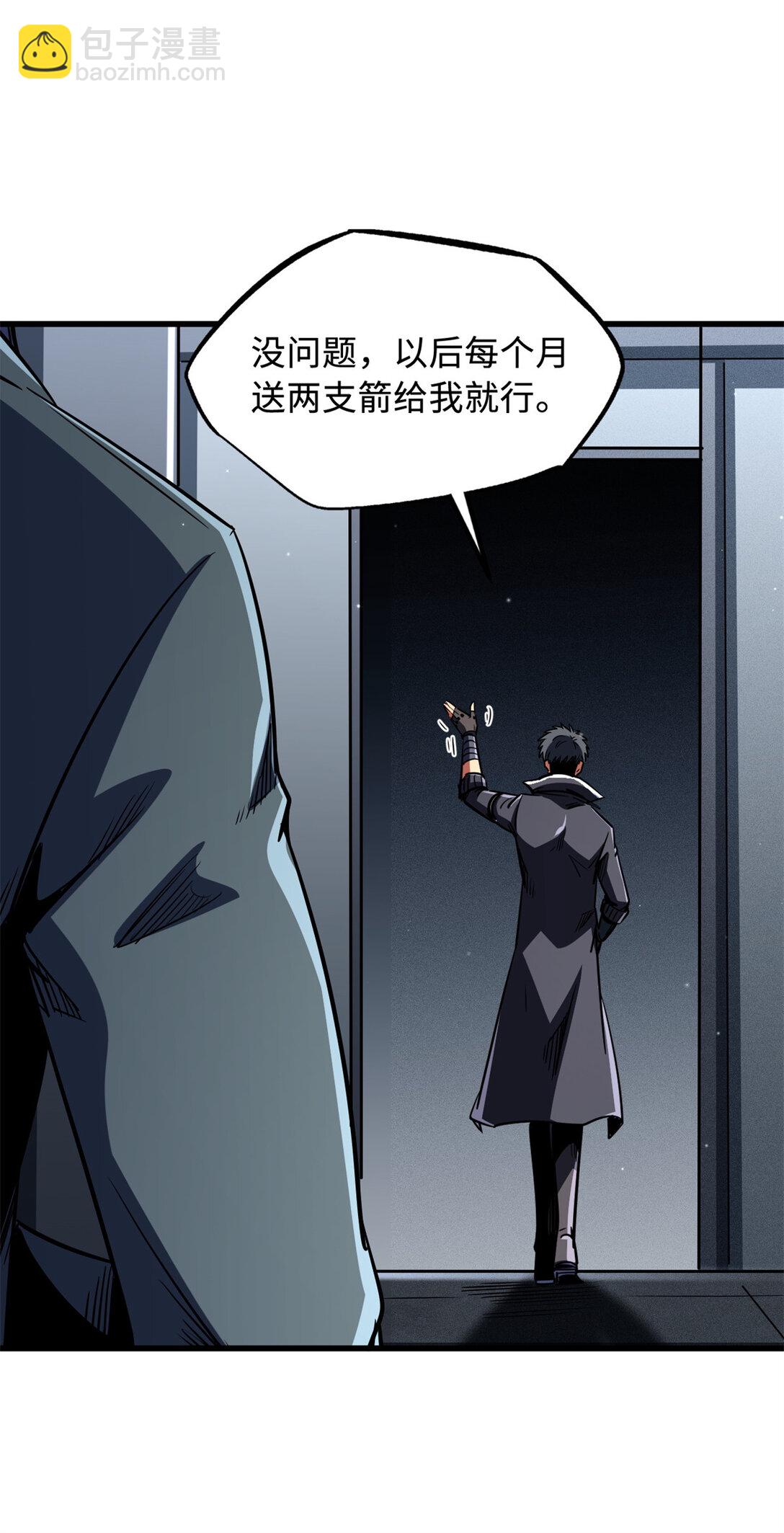 248 Z钢原石(1/2)-第249话