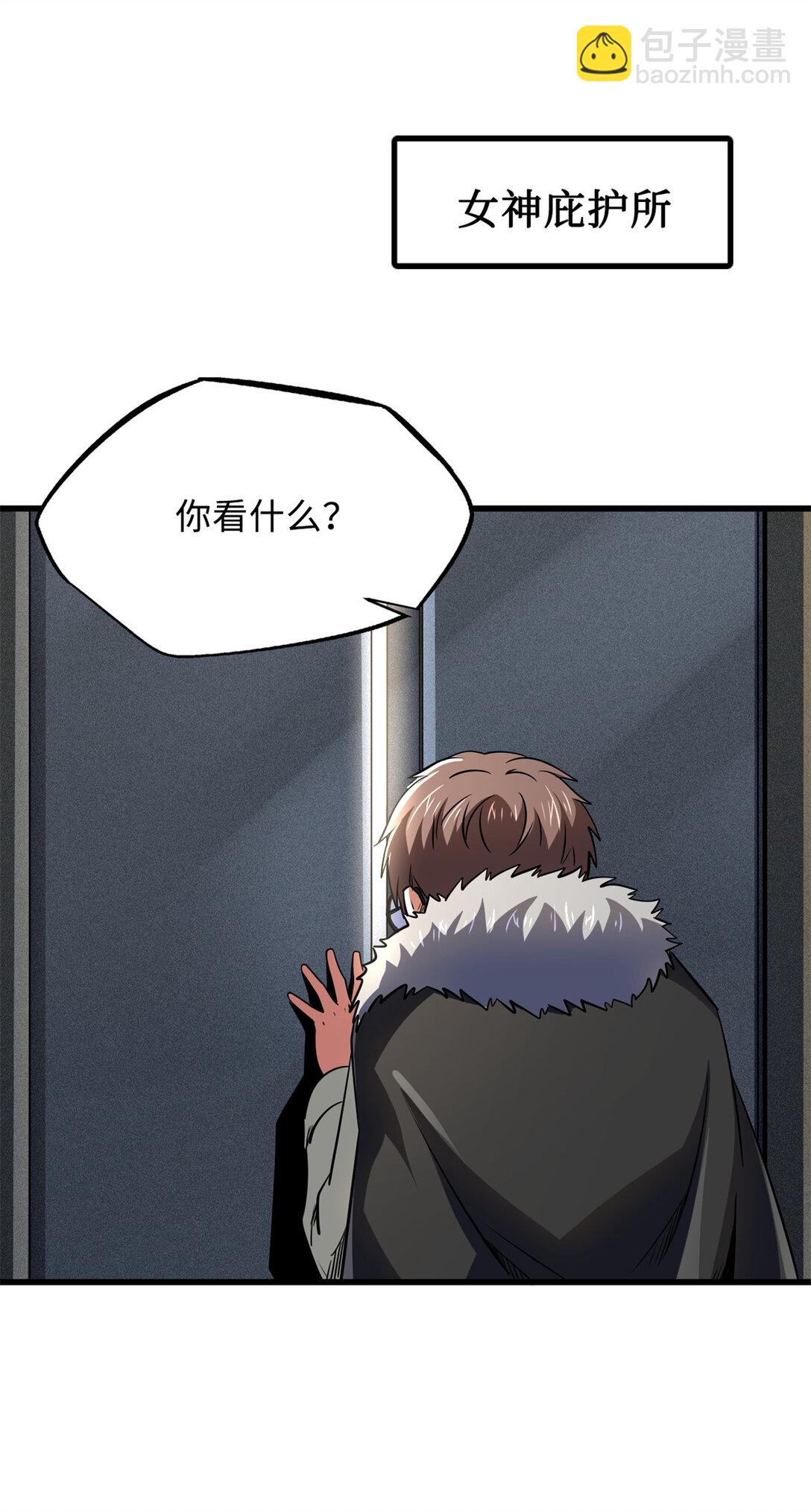 248 Z钢原石(1/2)-第249话