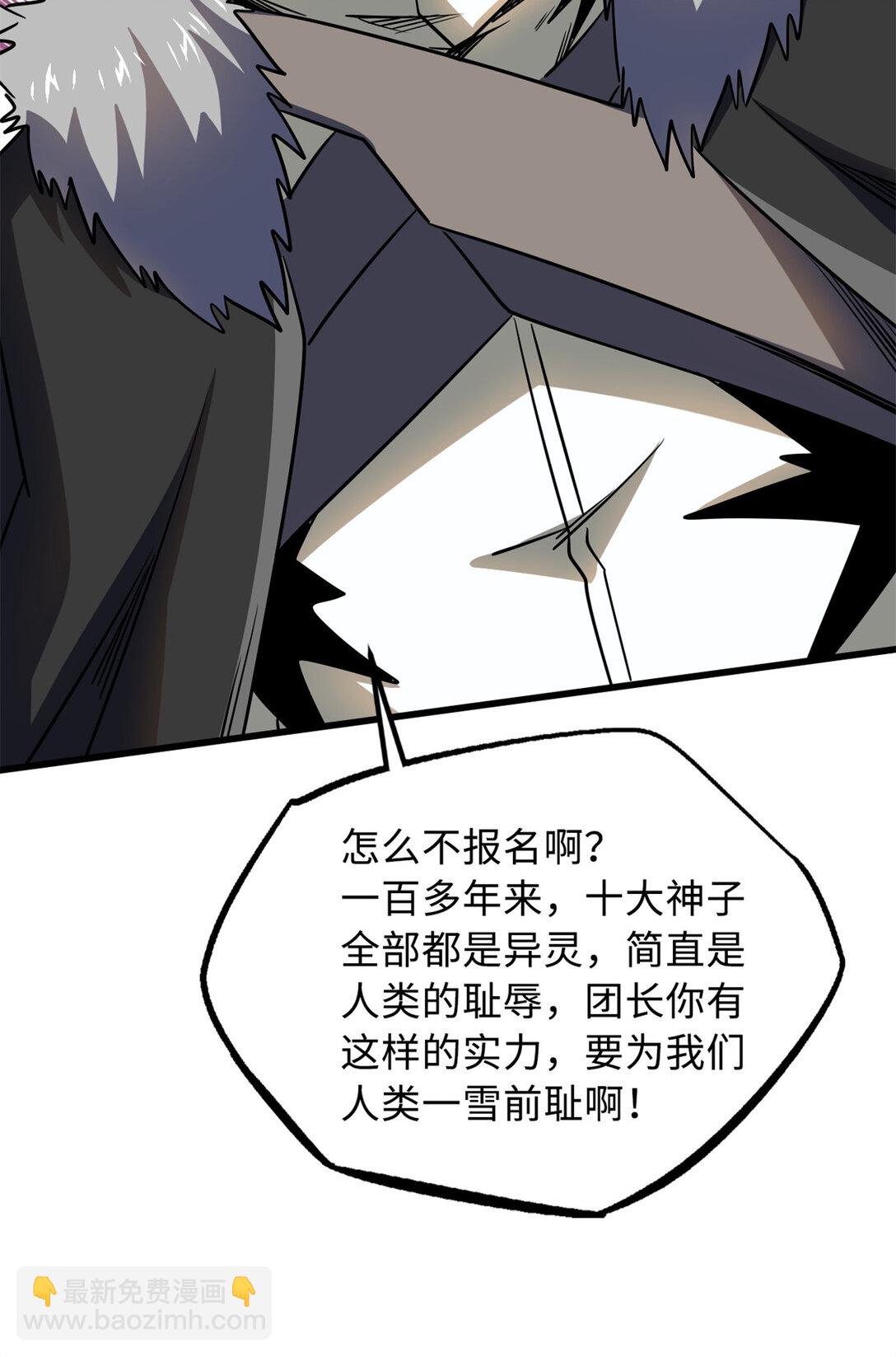 248 Z钢原石(1/2)-第249话