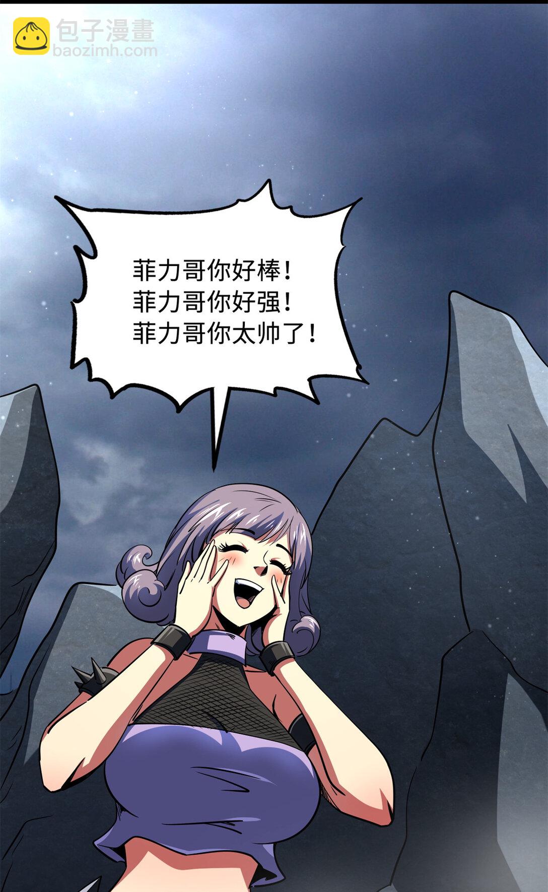 248 Z钢原石(1/2)-第249话