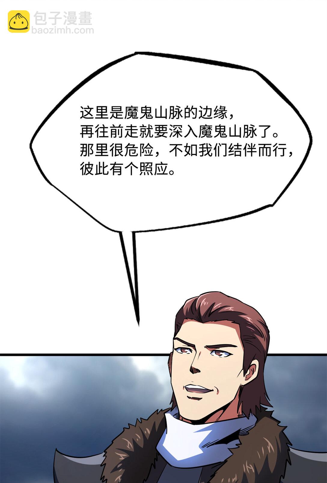 248 Z钢原石(1/2)-第249话