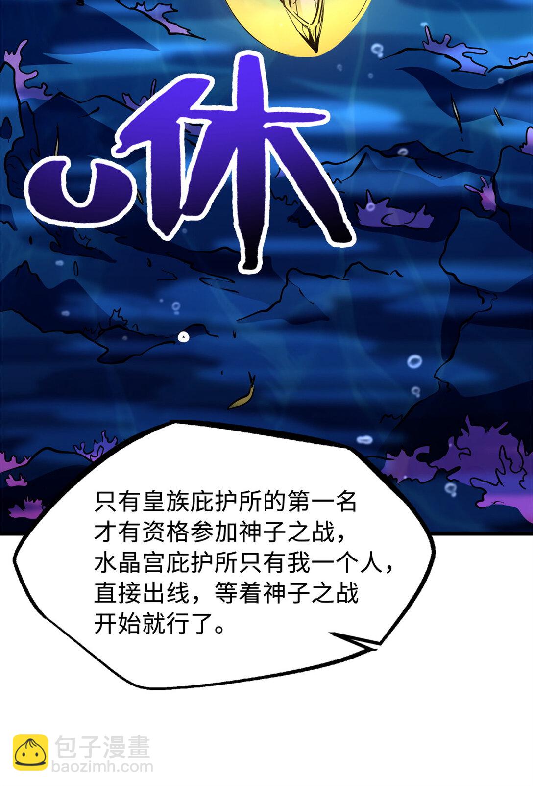 248 Z钢原石(1/2)-第249话