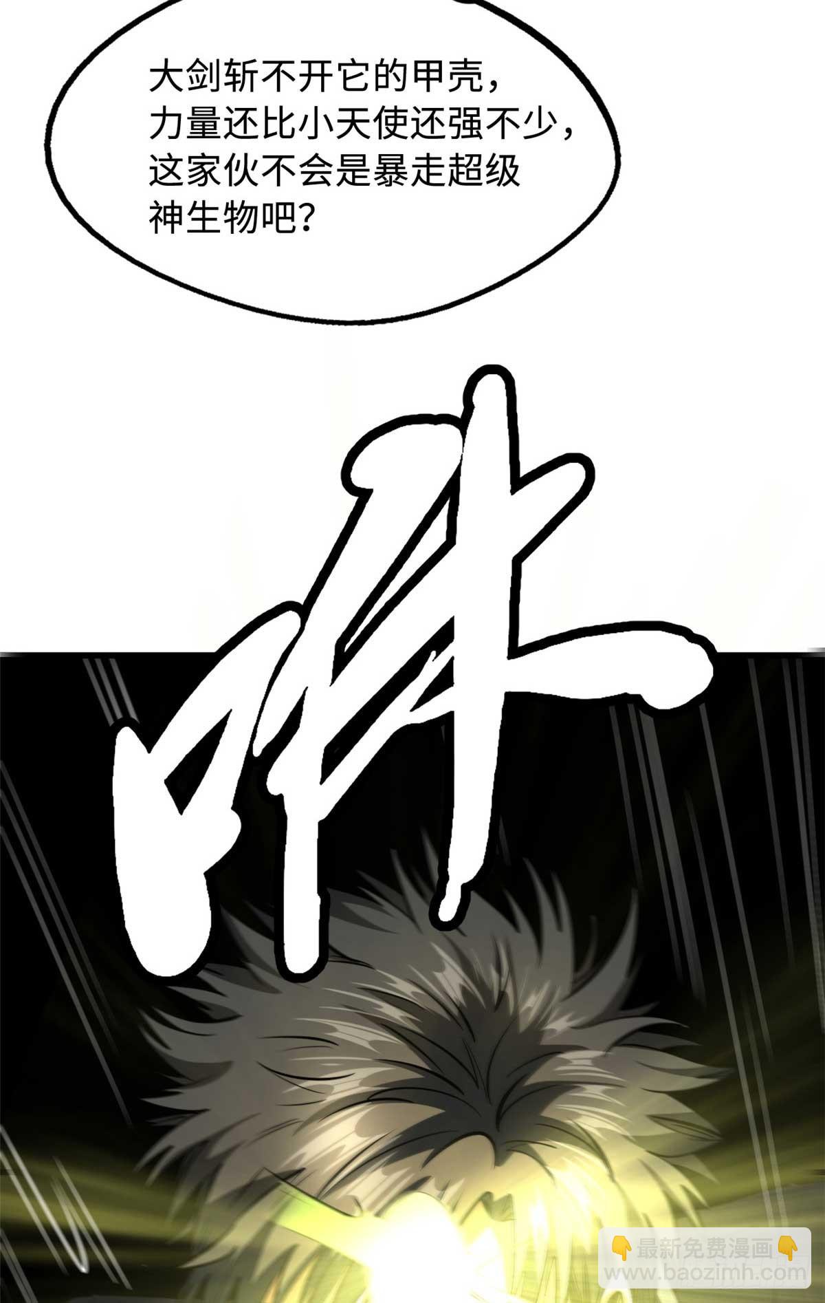 250 蚁巢(1/2)-第251话