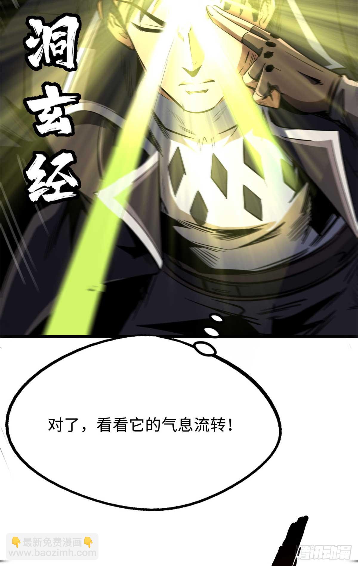 250 蚁巢(1/2)-第251话