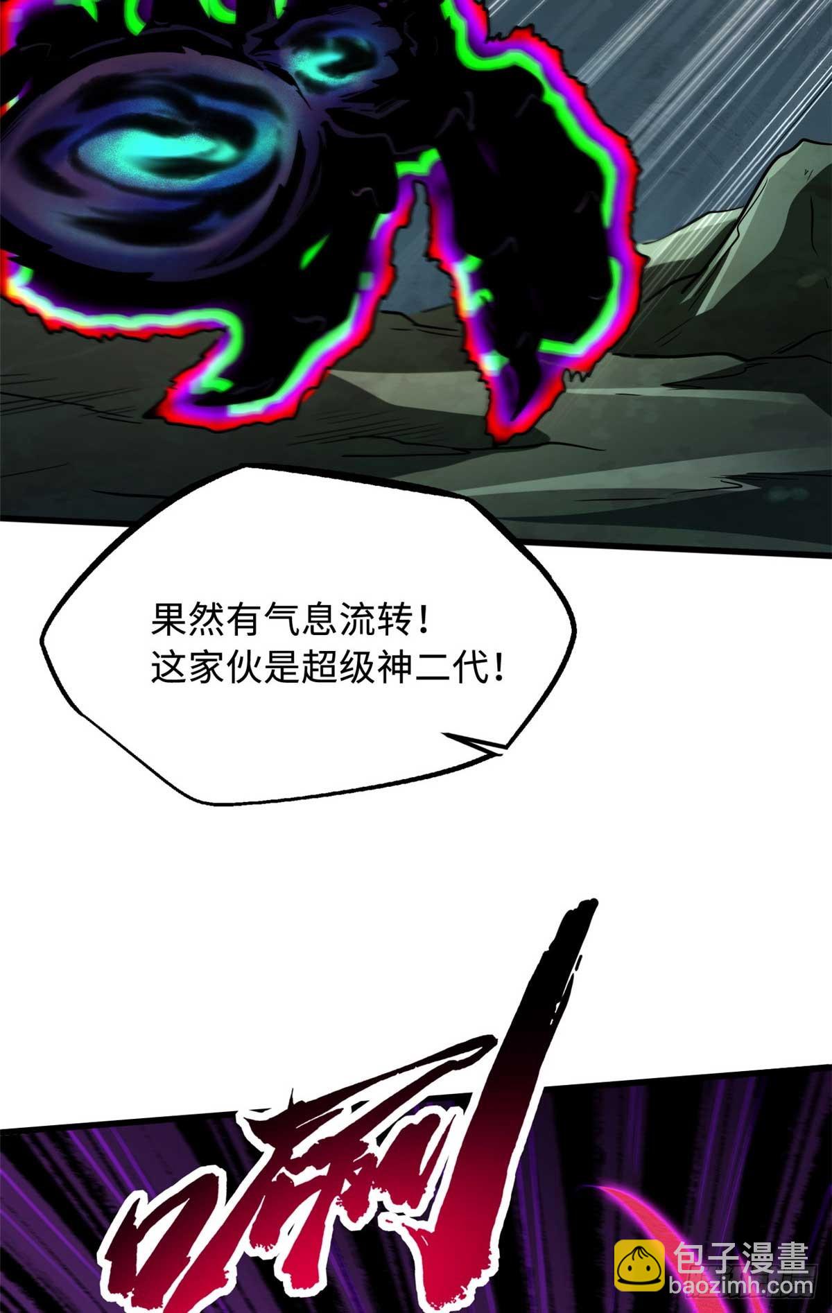 250 蚁巢(1/2)-第251话