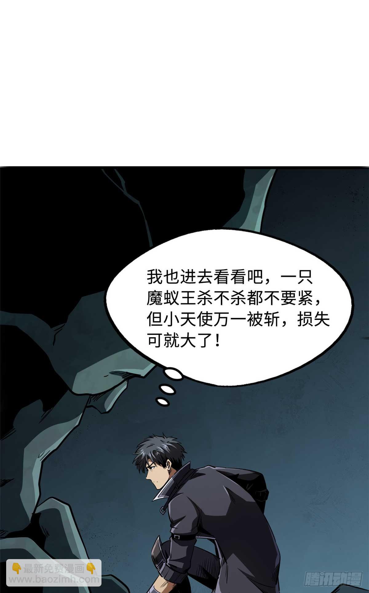 250 蚁巢(1/2)-第251话
