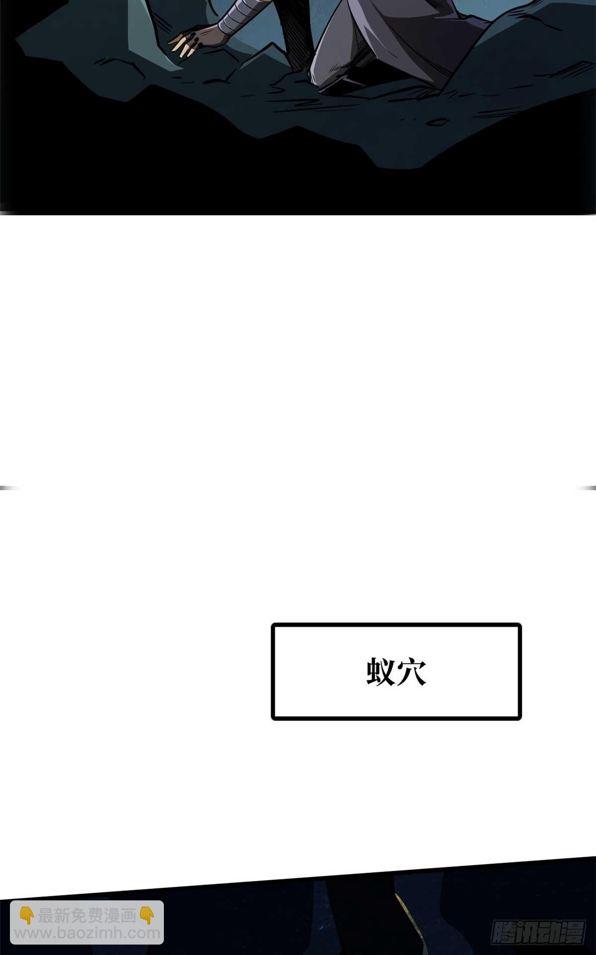 250 蚁巢(1/2)-第251话