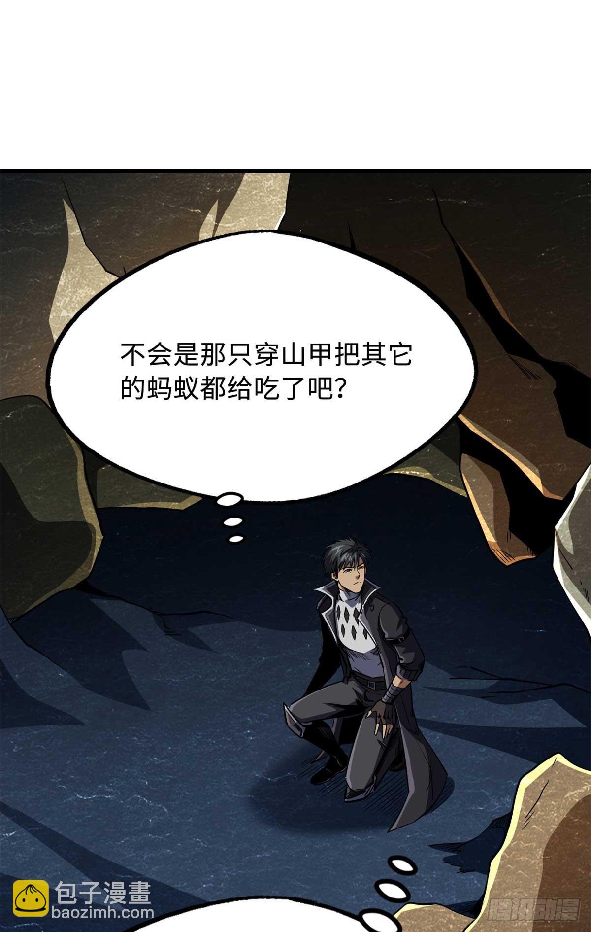 250 蚁巢(1/2)-第251话