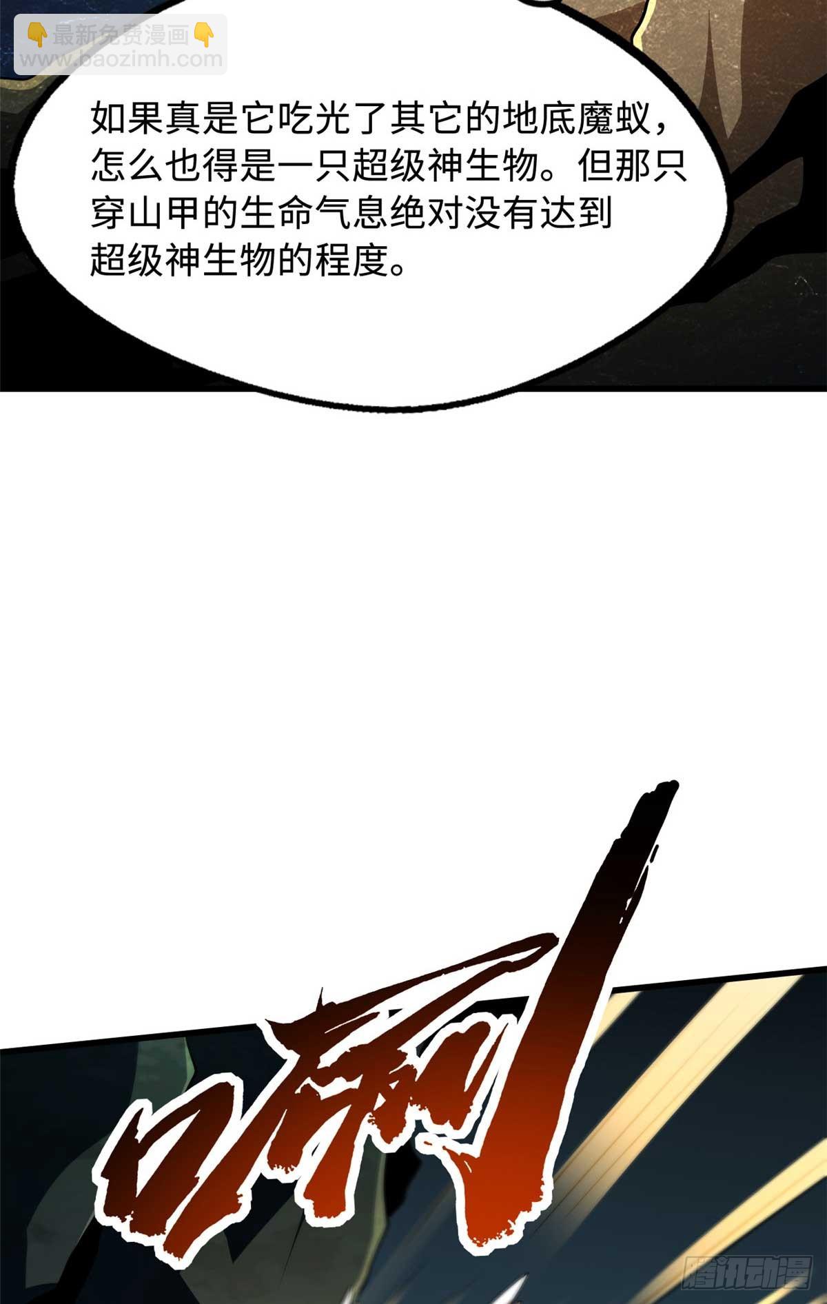 250 蚁巢(1/2)-第251话