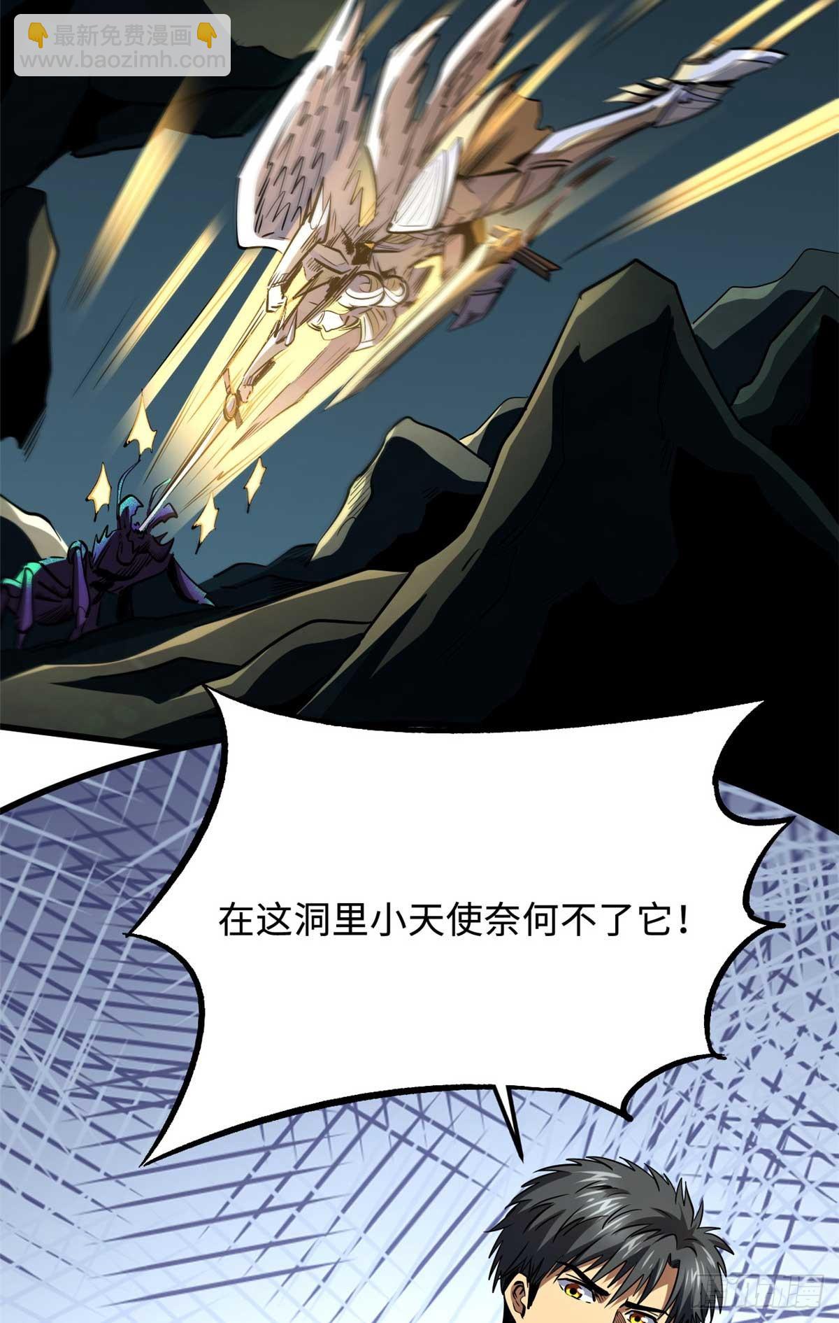 250 蚁巢(1/2)-第251话