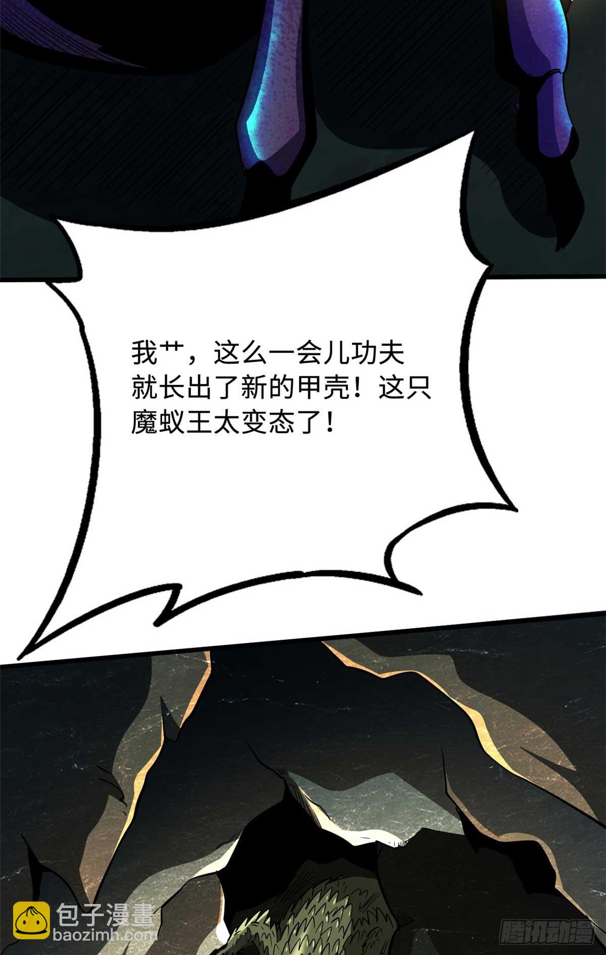 250 蚁巢(1/2)-第251话