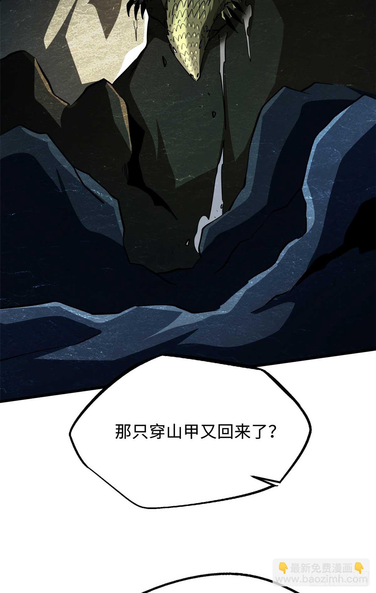 250 蚁巢(1/2)-第251话