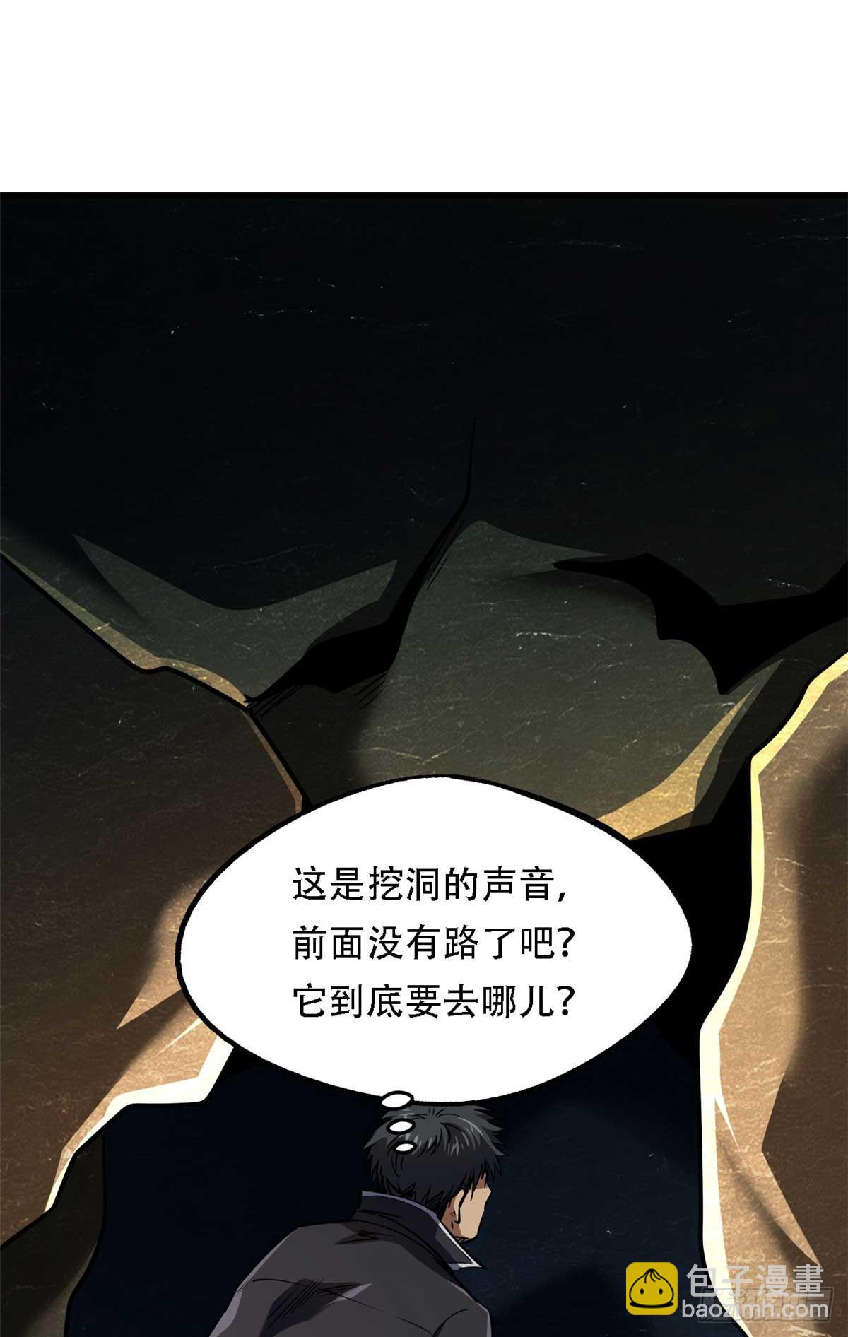 250 蚁巢(1/2)-第251话