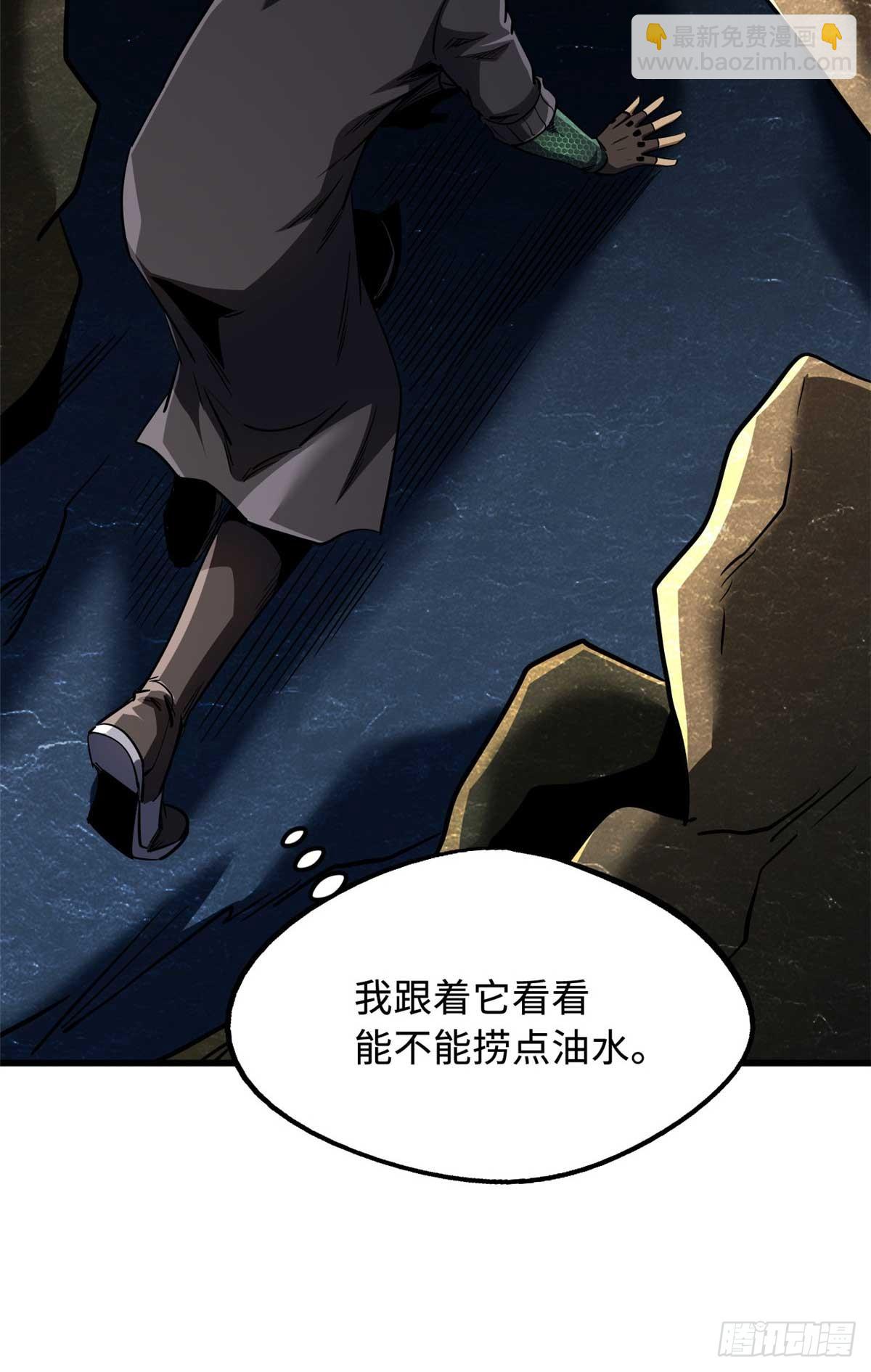 250 蚁巢(1/2)-第251话