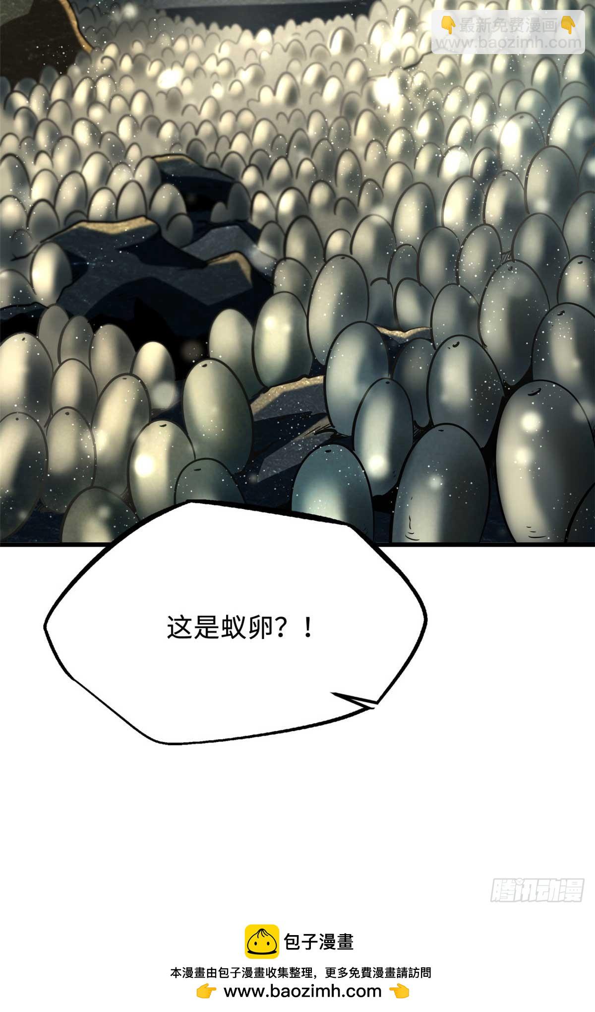 250 蚁巢(1/2)-第251话