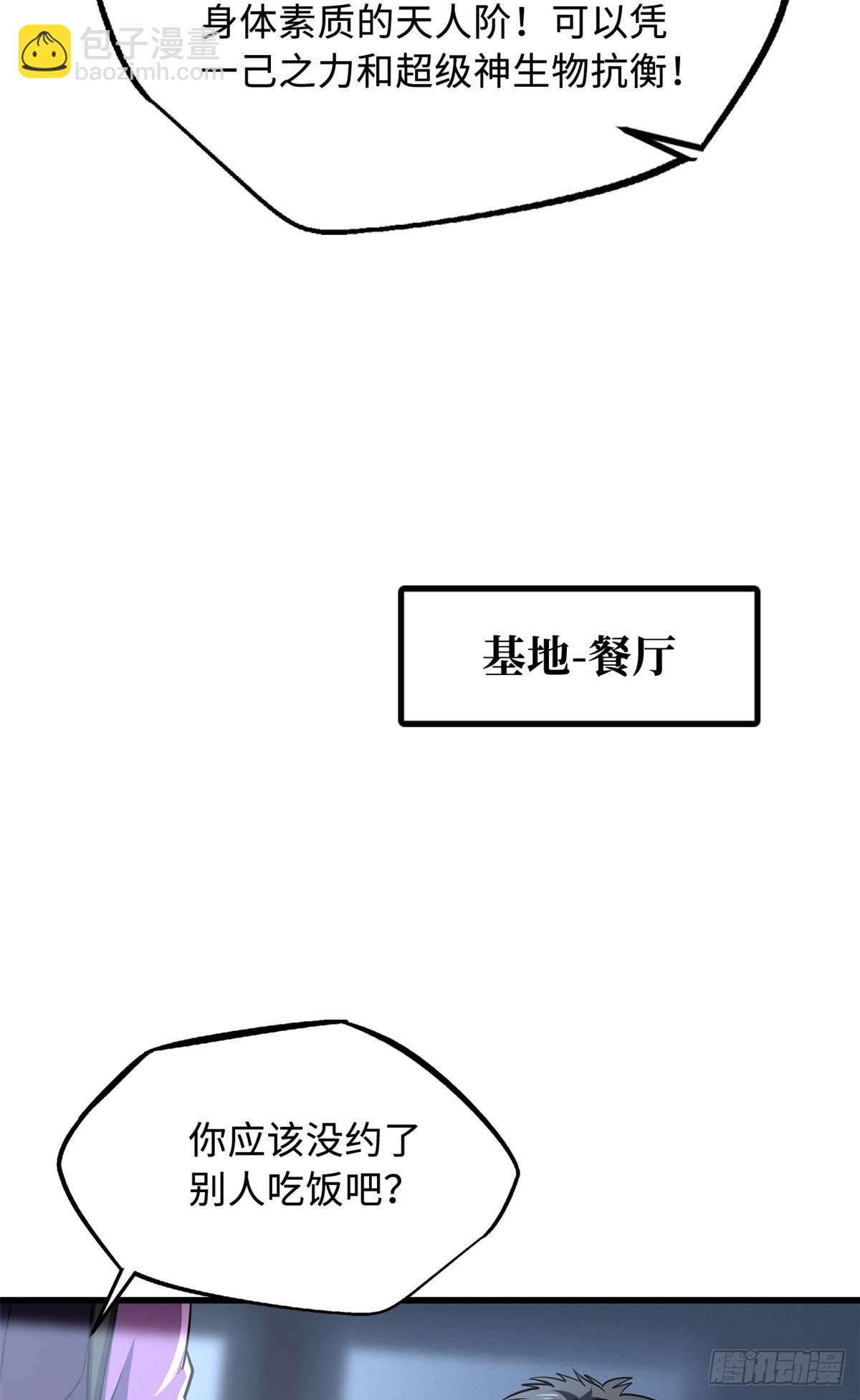 252 大轮宝象拳(1/2)-第253话