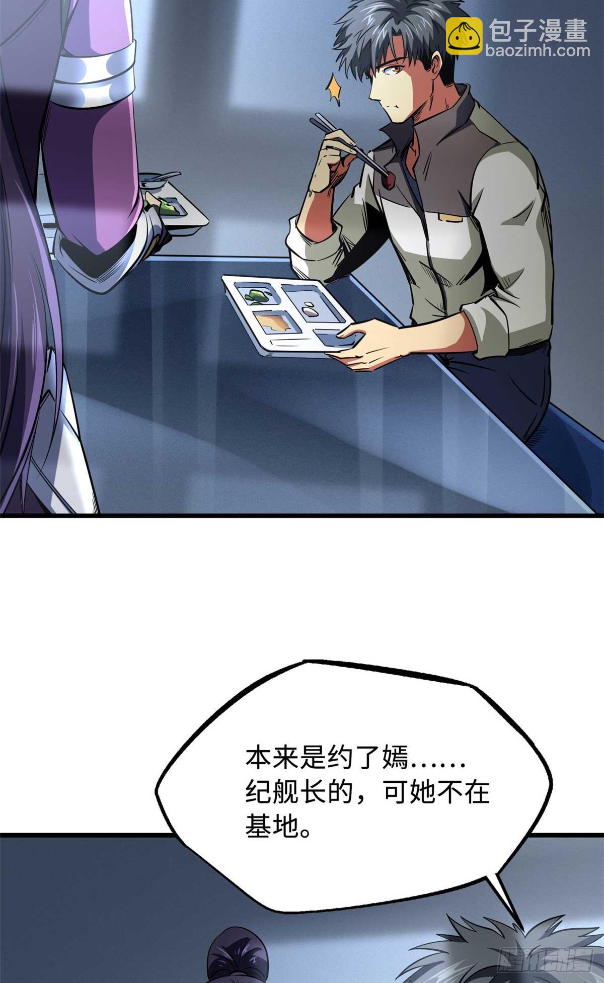 252 大轮宝象拳(1/2)-第253话