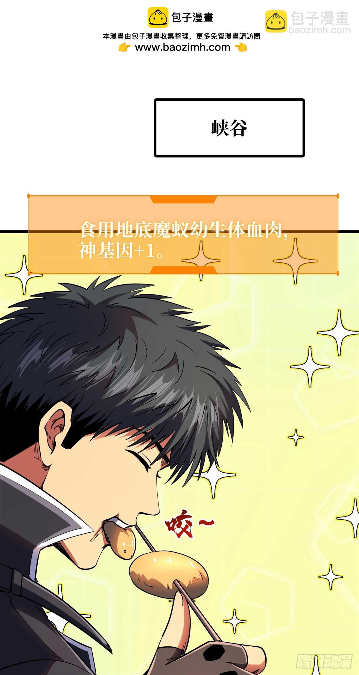 252 大轮宝象拳(1/2)-第253话
