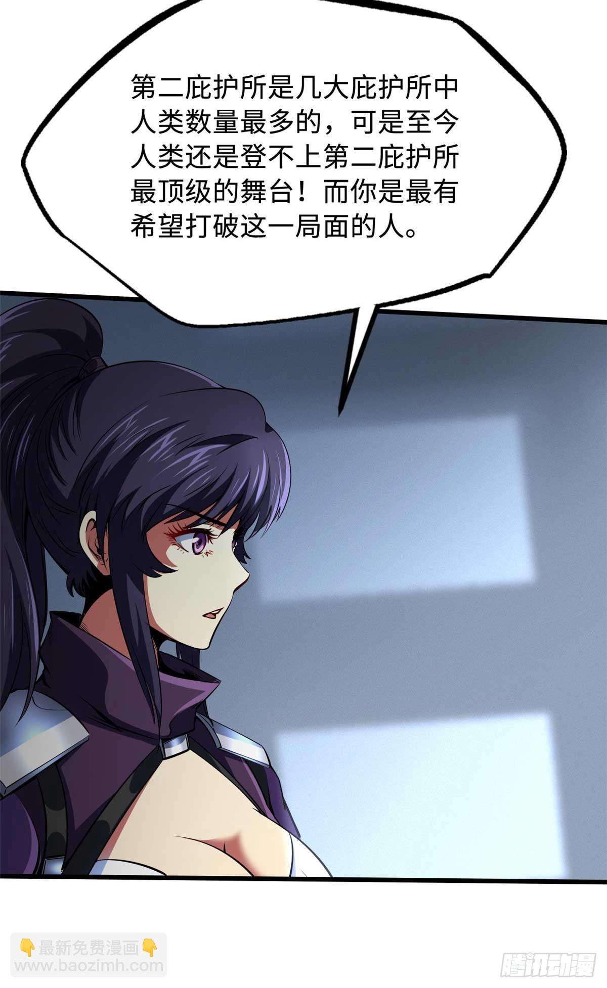 252 大轮宝象拳(1/2)-第253话