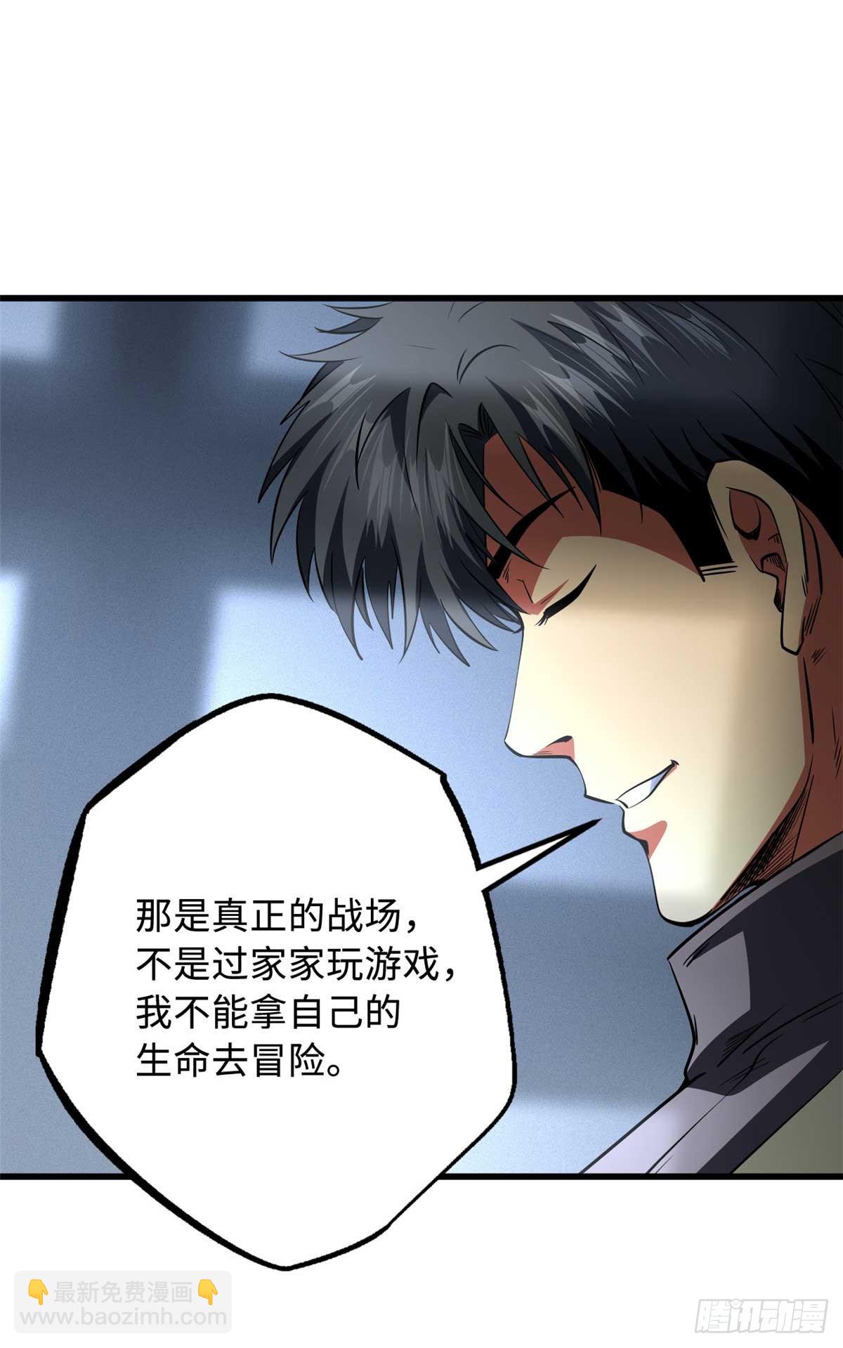 252 大轮宝象拳(1/2)-第253话