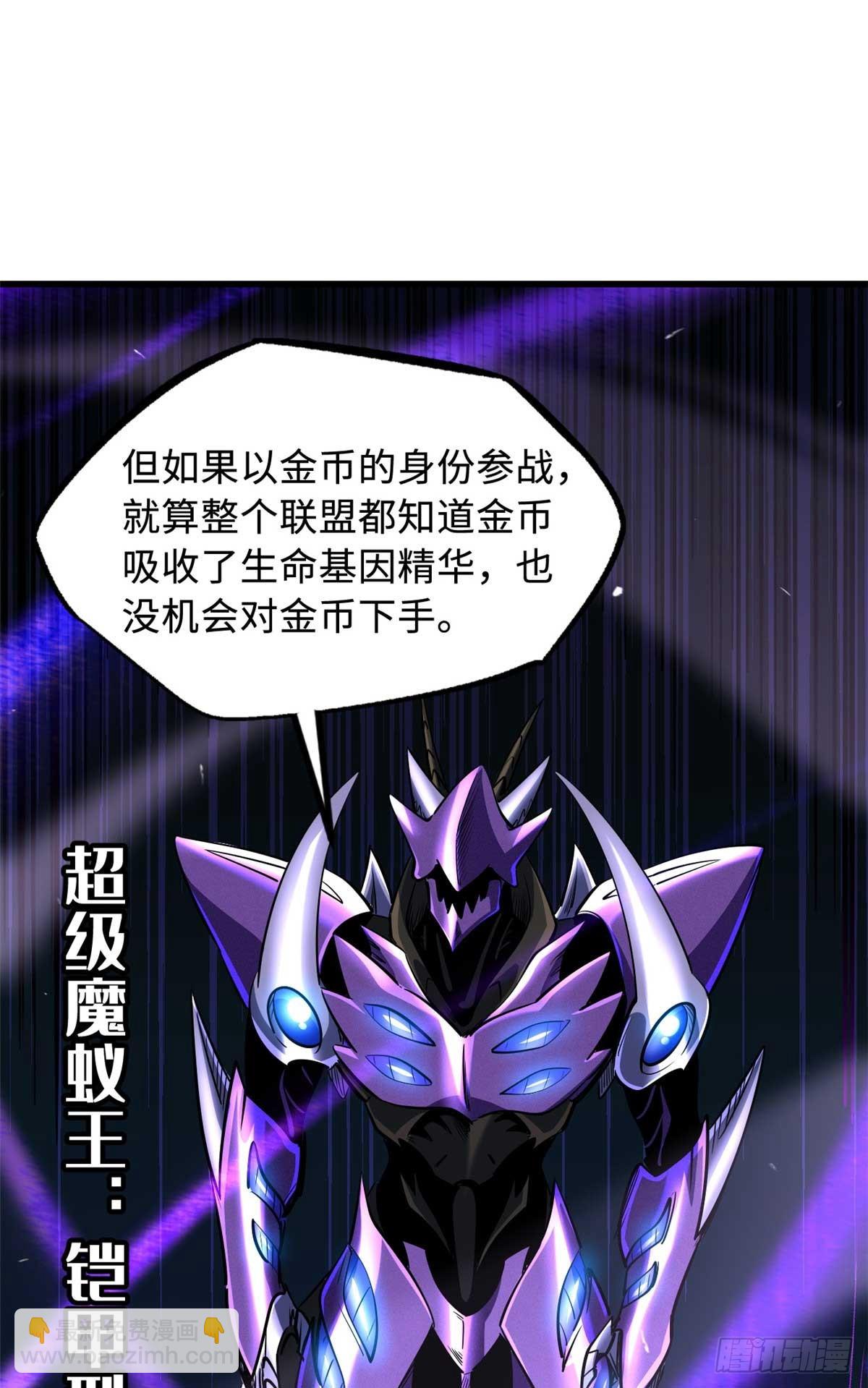 252 大轮宝象拳(1/2)-第253话