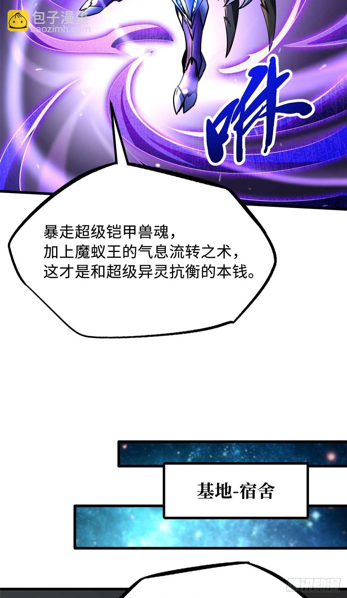 252 大轮宝象拳(1/2)-第253话