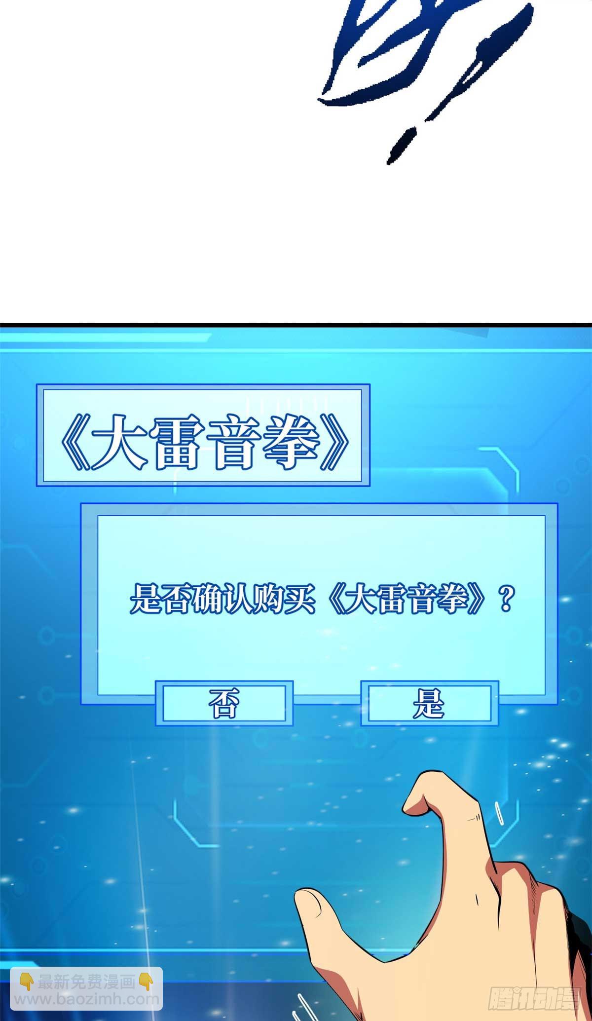 252 大轮宝象拳(1/2)-第253话